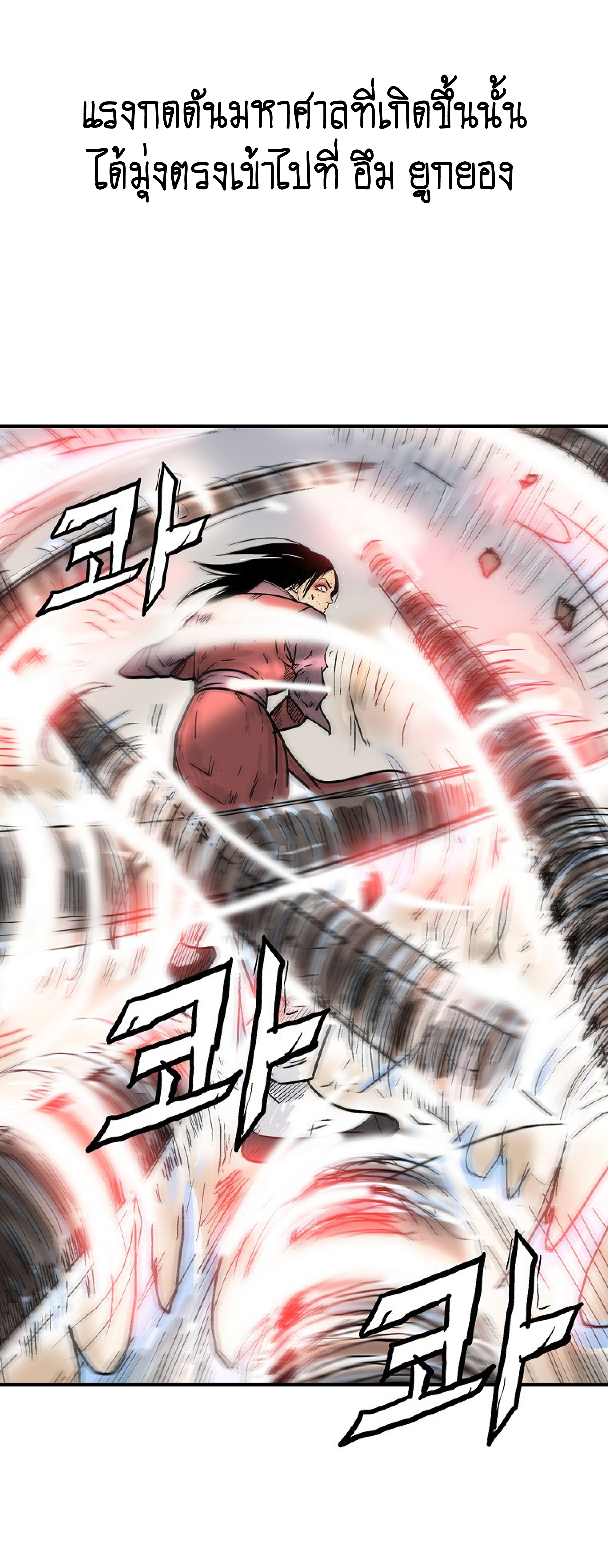 Read Fist Demon of Mount Hua TH Manga Online