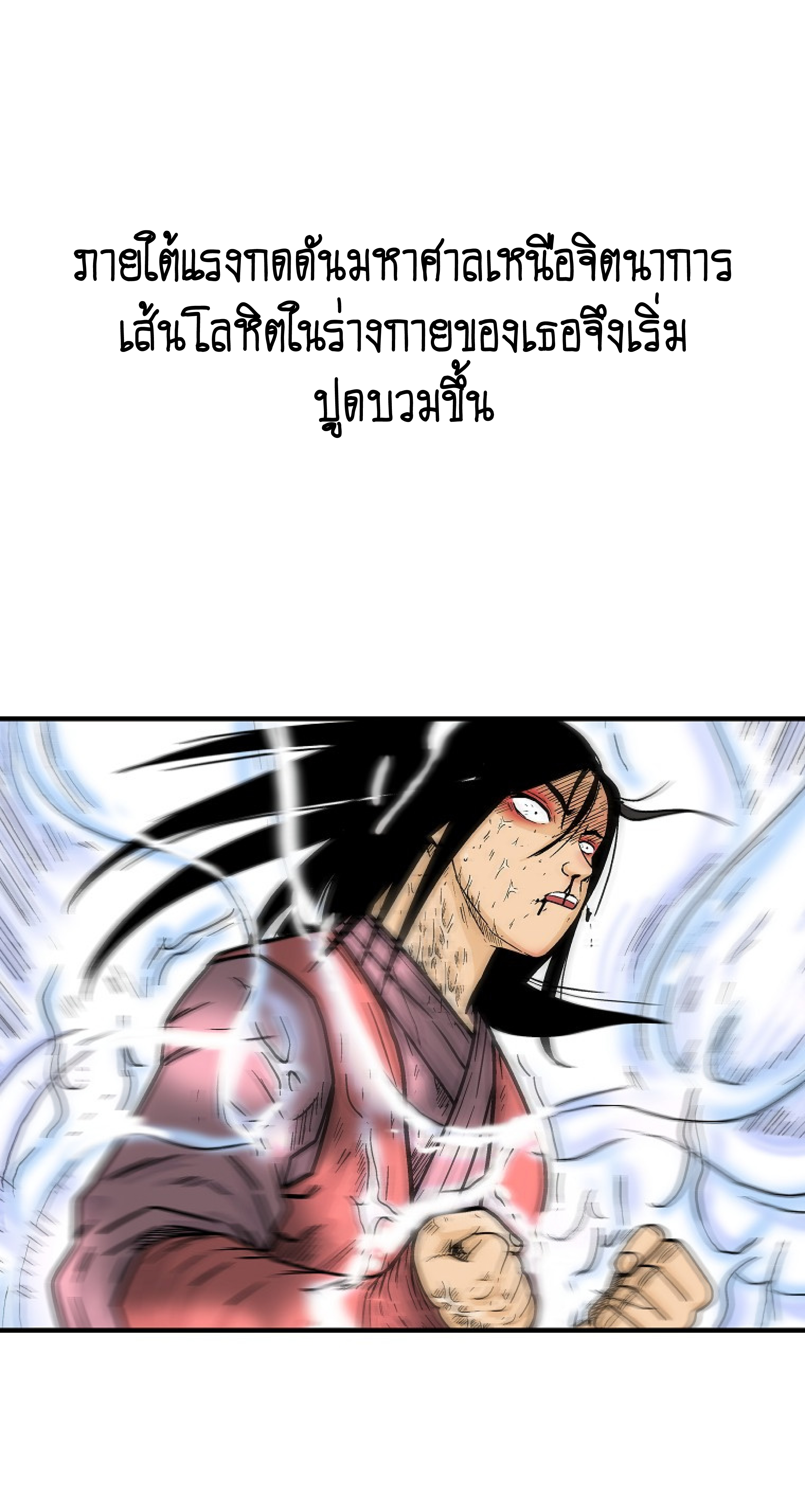 Read Fist Demon of Mount Hua TH Manga Online