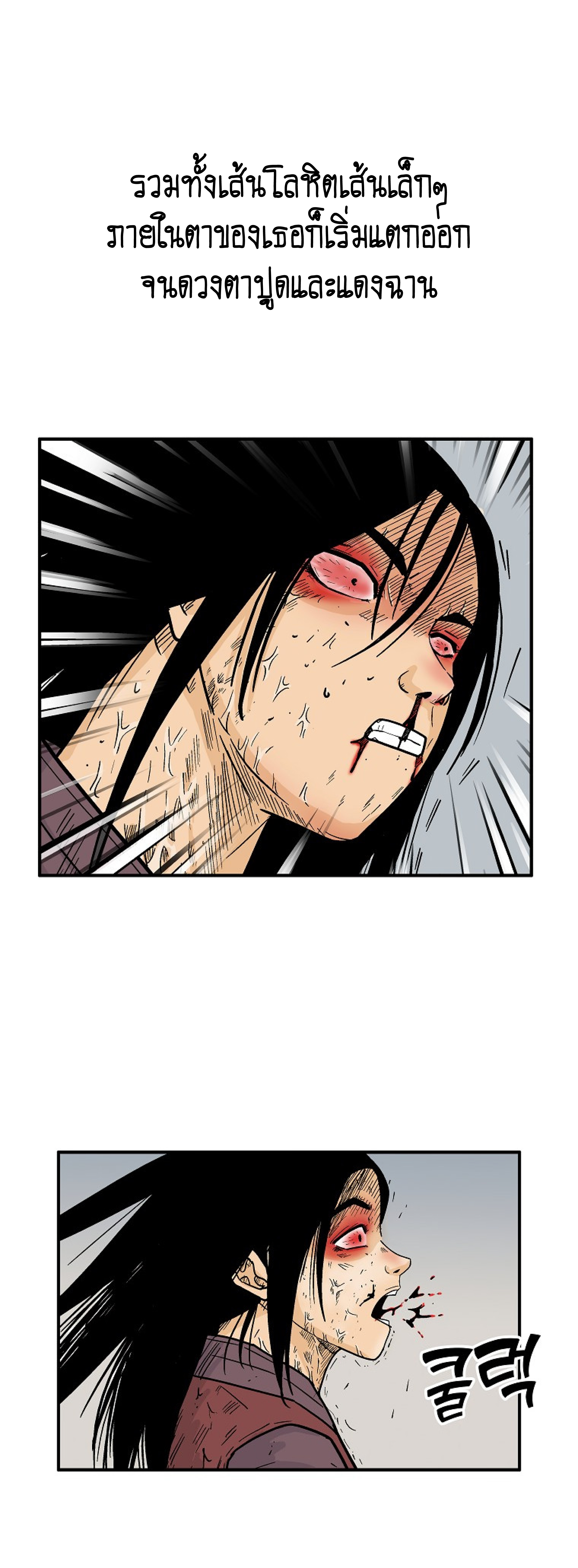 Read Fist Demon of Mount Hua TH Manga Online