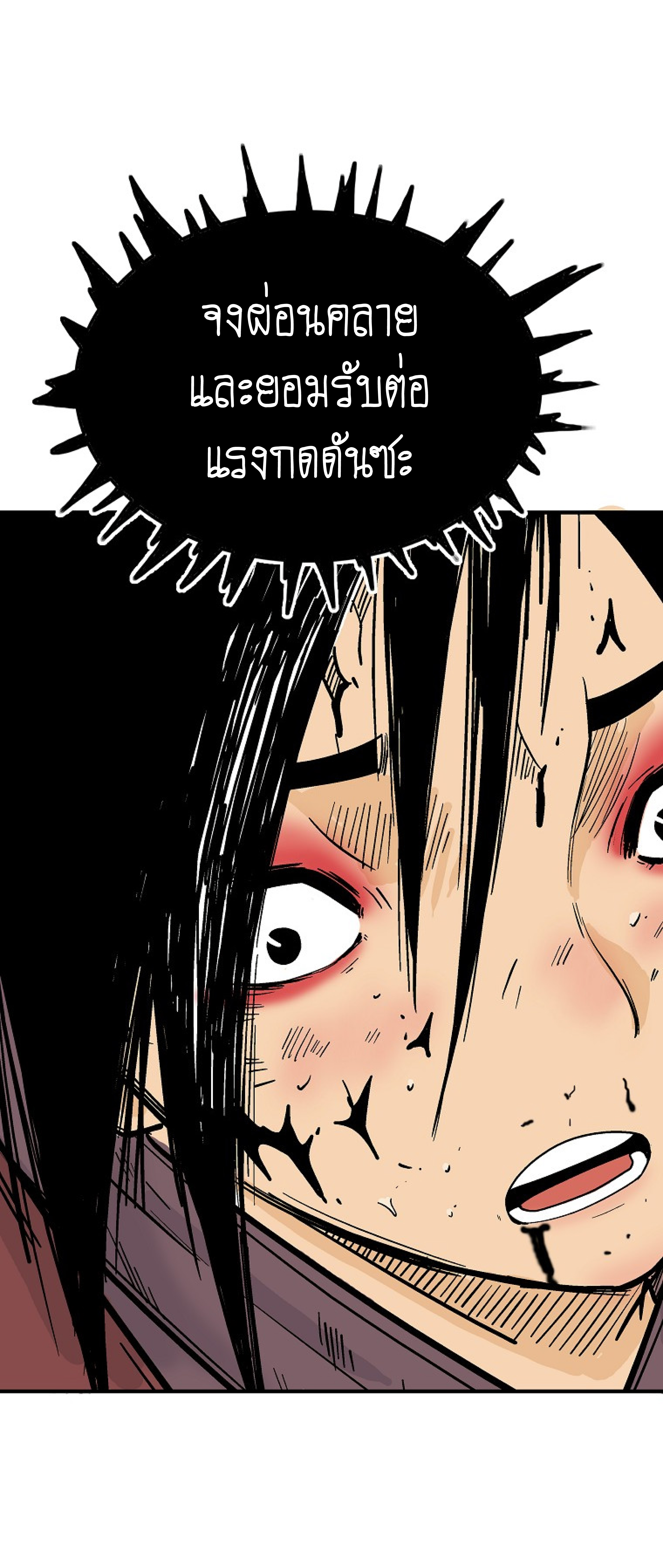 Read Fist Demon of Mount Hua TH Manga Online