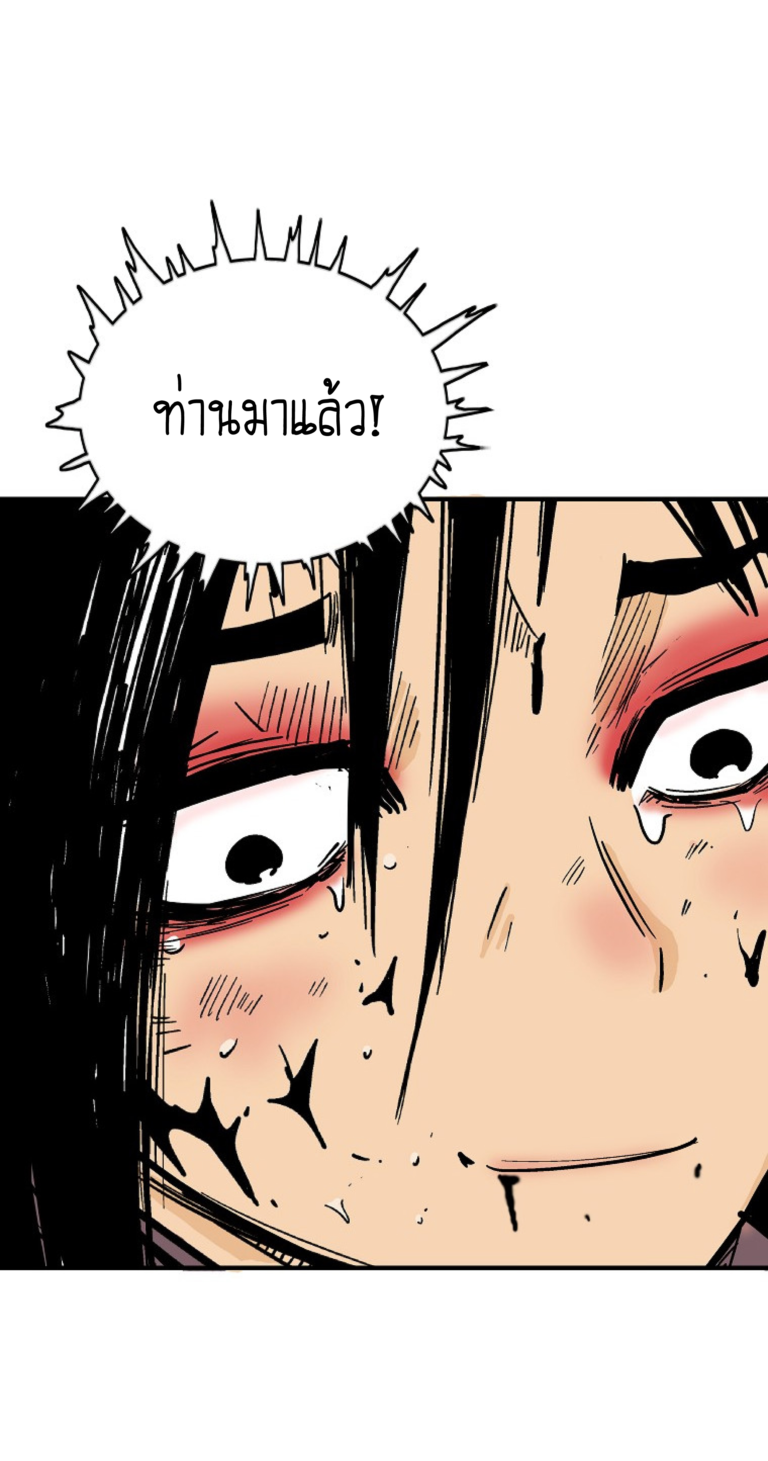 Read Fist Demon of Mount Hua TH Manga Online