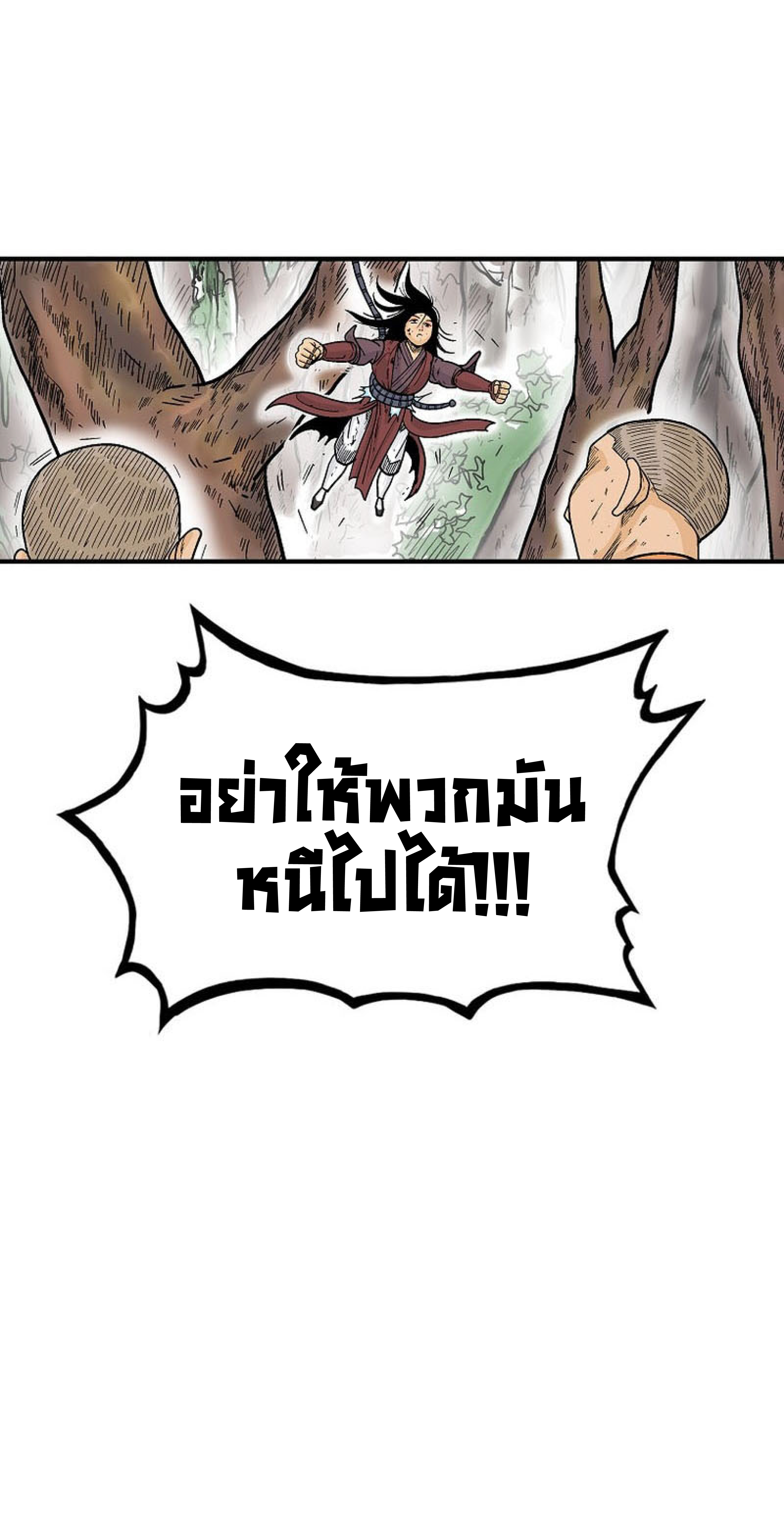 Read Fist Demon of Mount Hua TH Manga Online