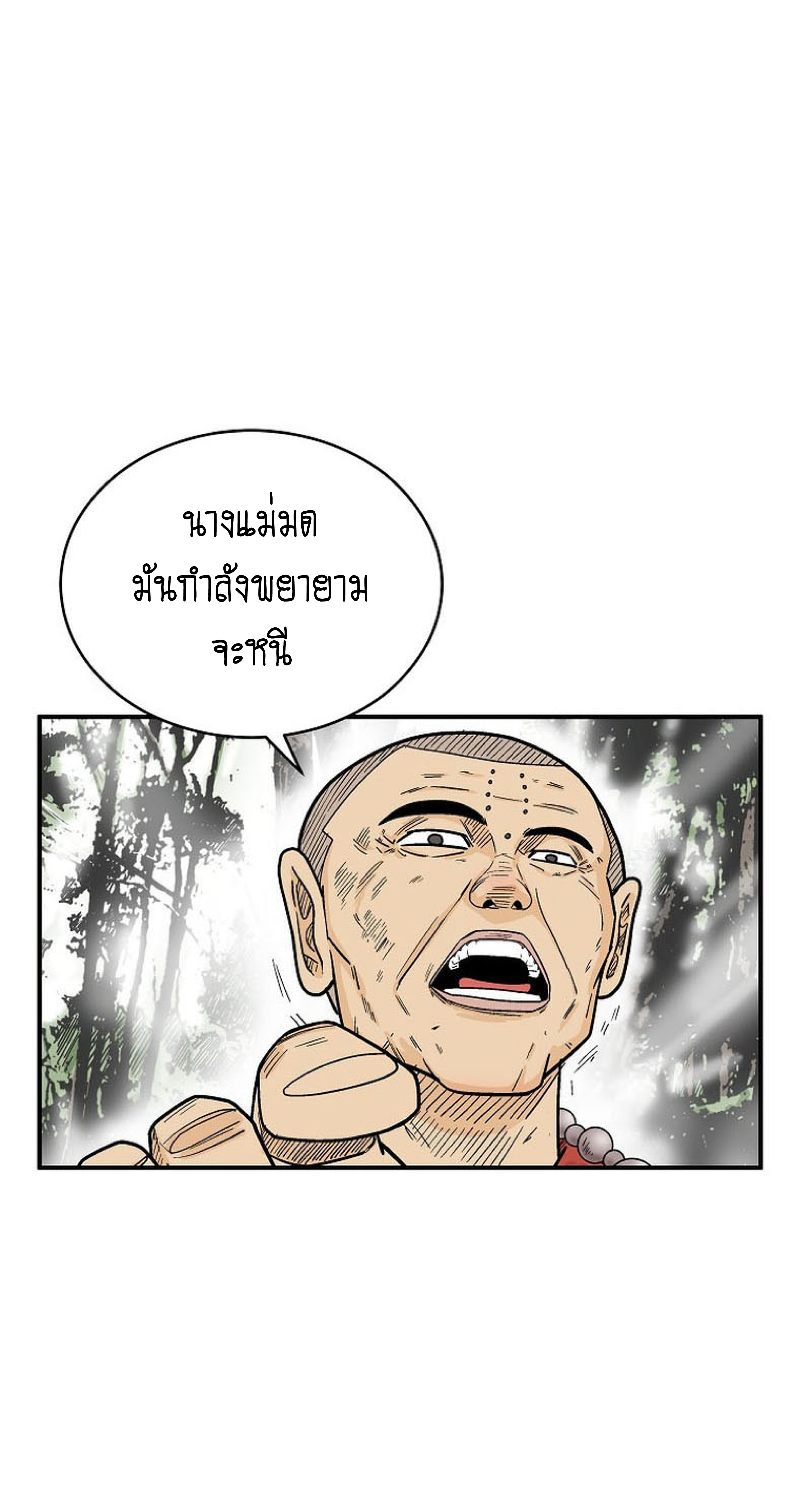 Read Fist Demon of Mount Hua TH Manga Online