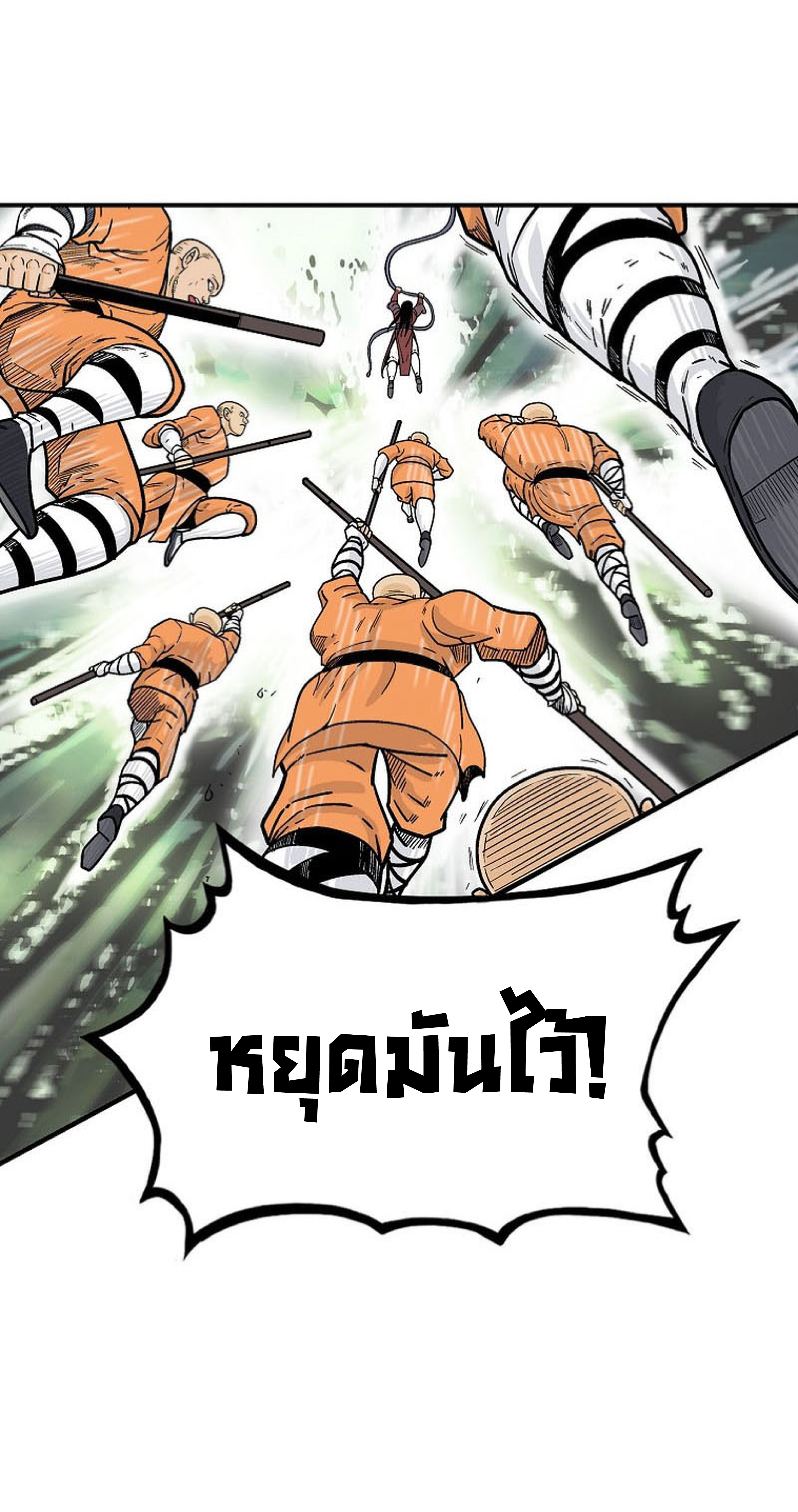 Read Fist Demon of Mount Hua TH Manga Online