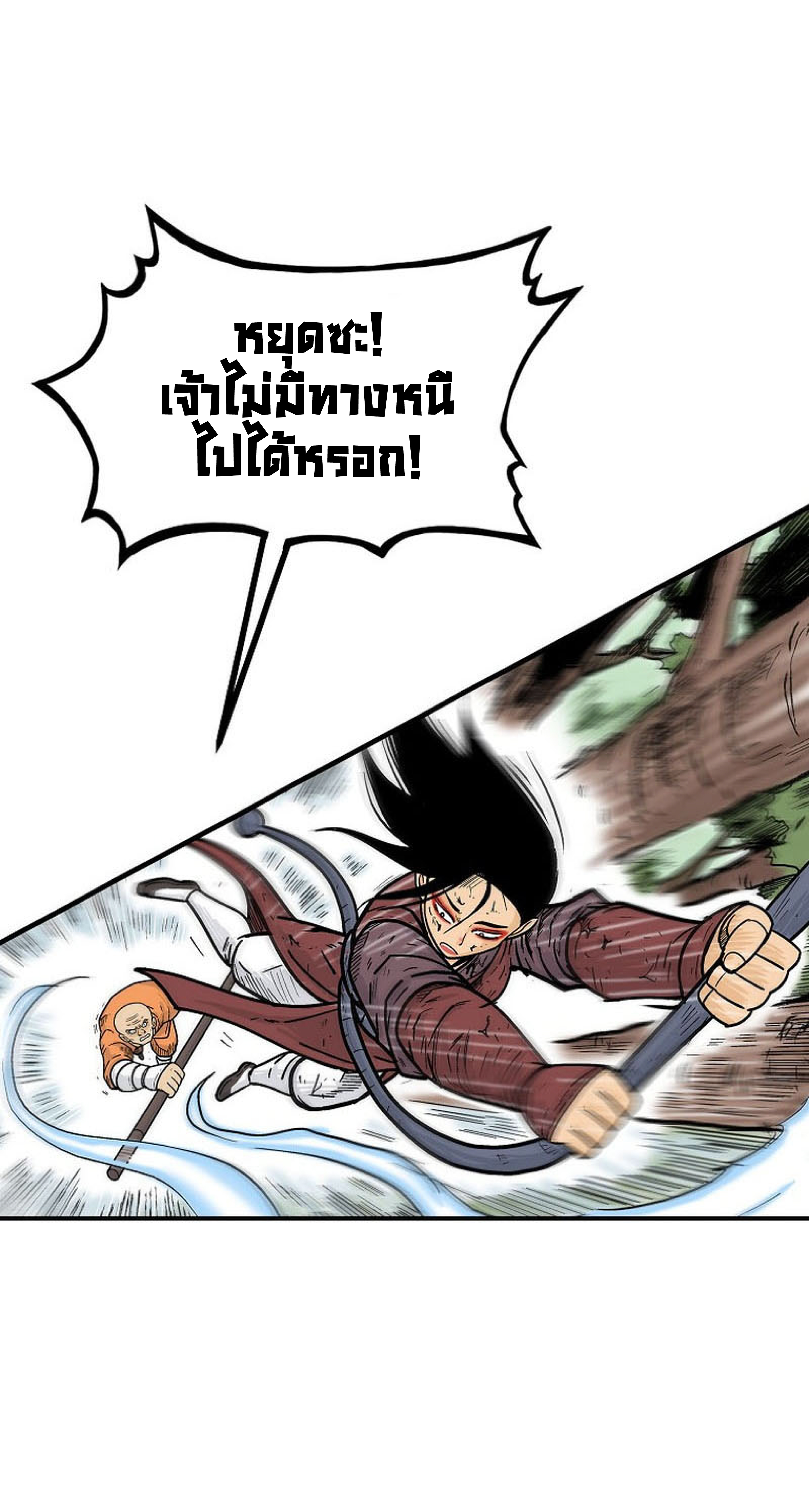 Read Fist Demon of Mount Hua TH Manga Online