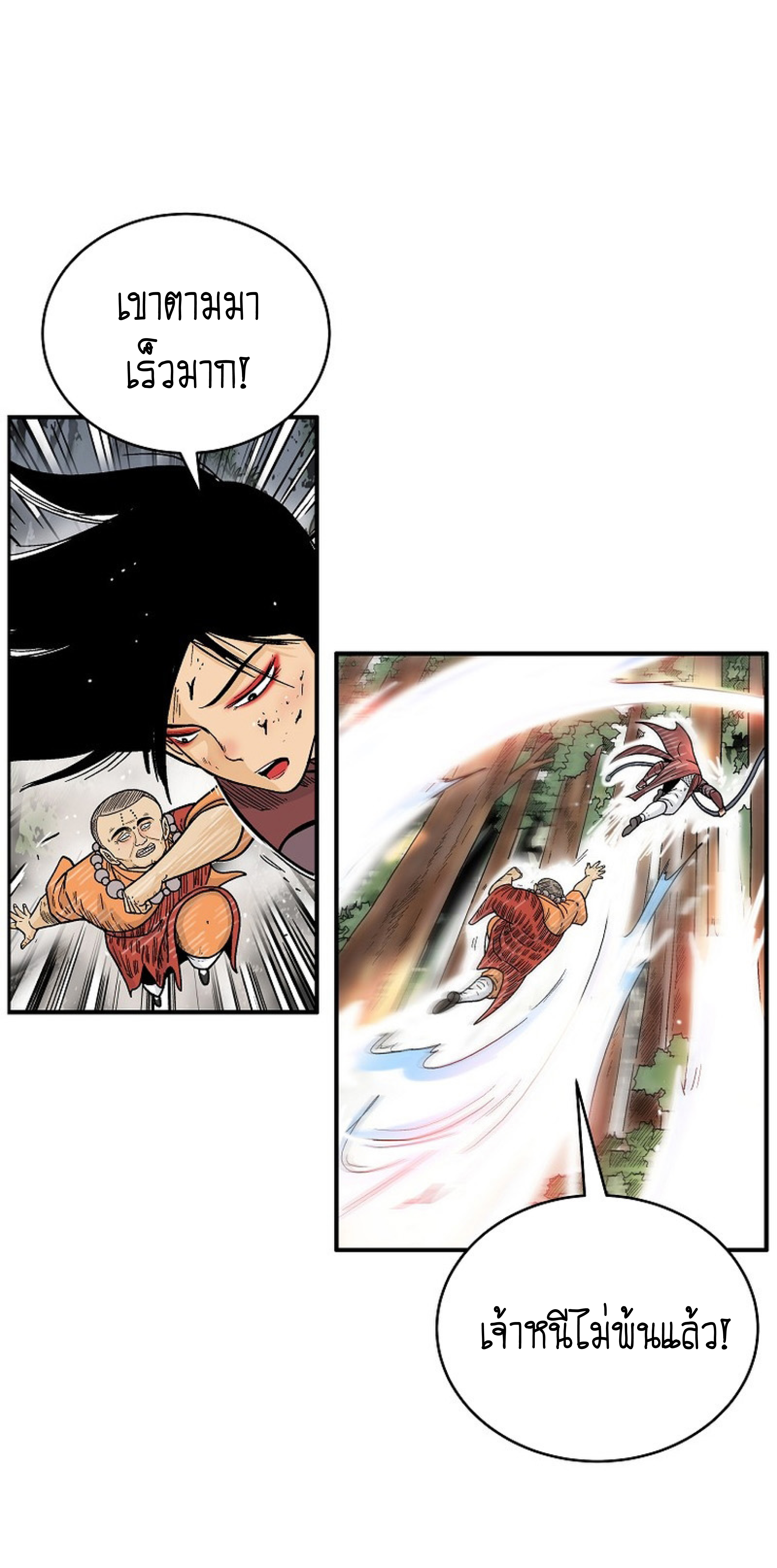 Read Fist Demon of Mount Hua TH Manga Online