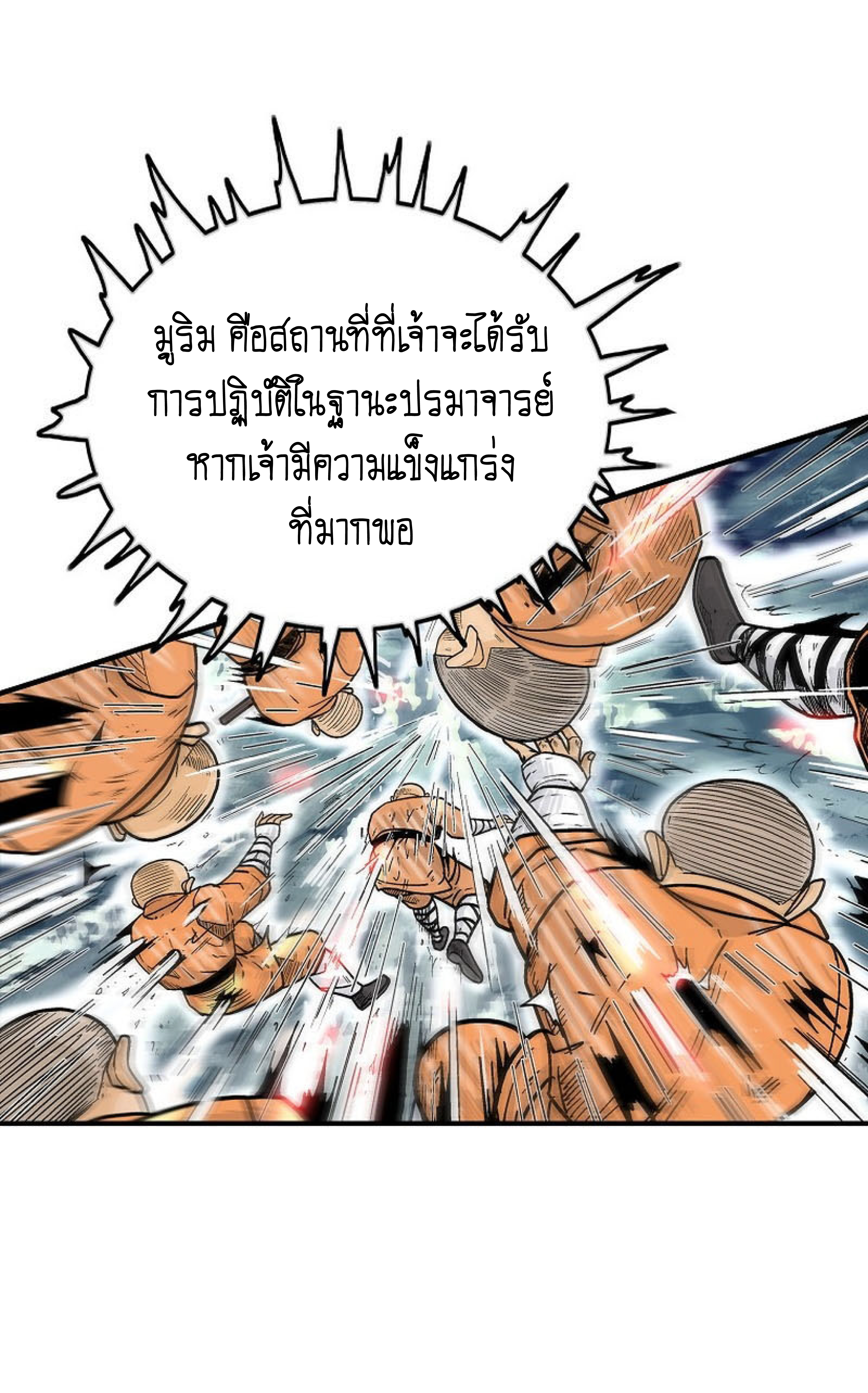 Read Fist Demon of Mount Hua TH Manga Online