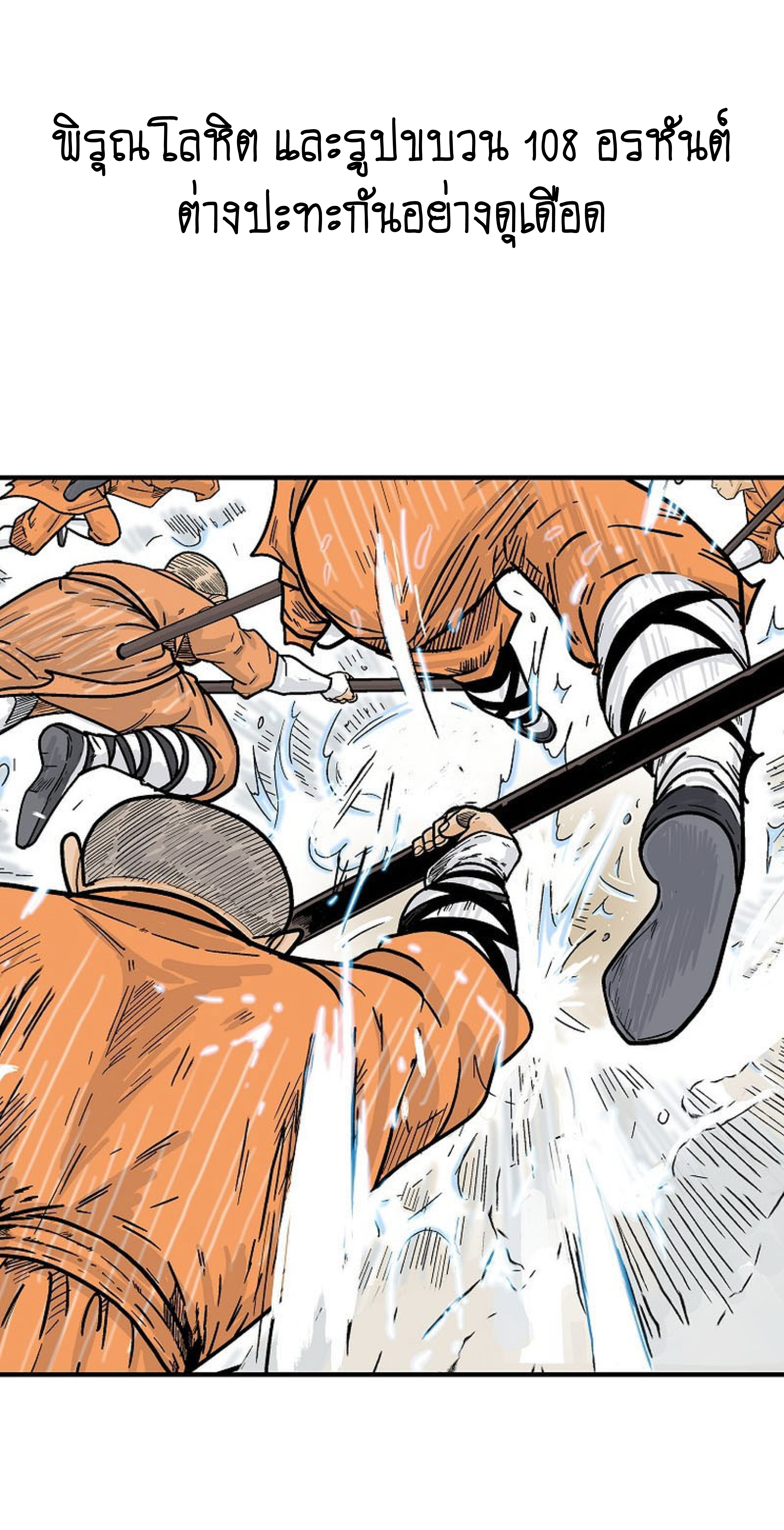 Read Fist Demon of Mount Hua TH Manga Online