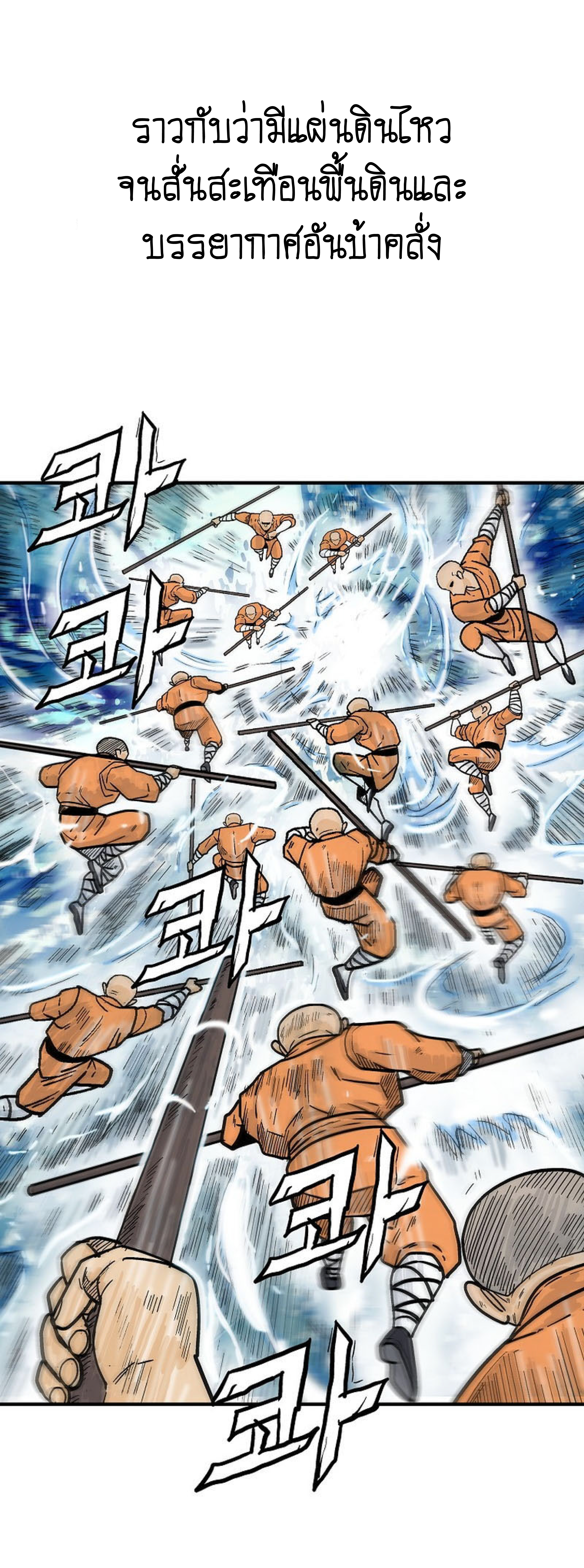 Read Fist Demon of Mount Hua TH Manga Online