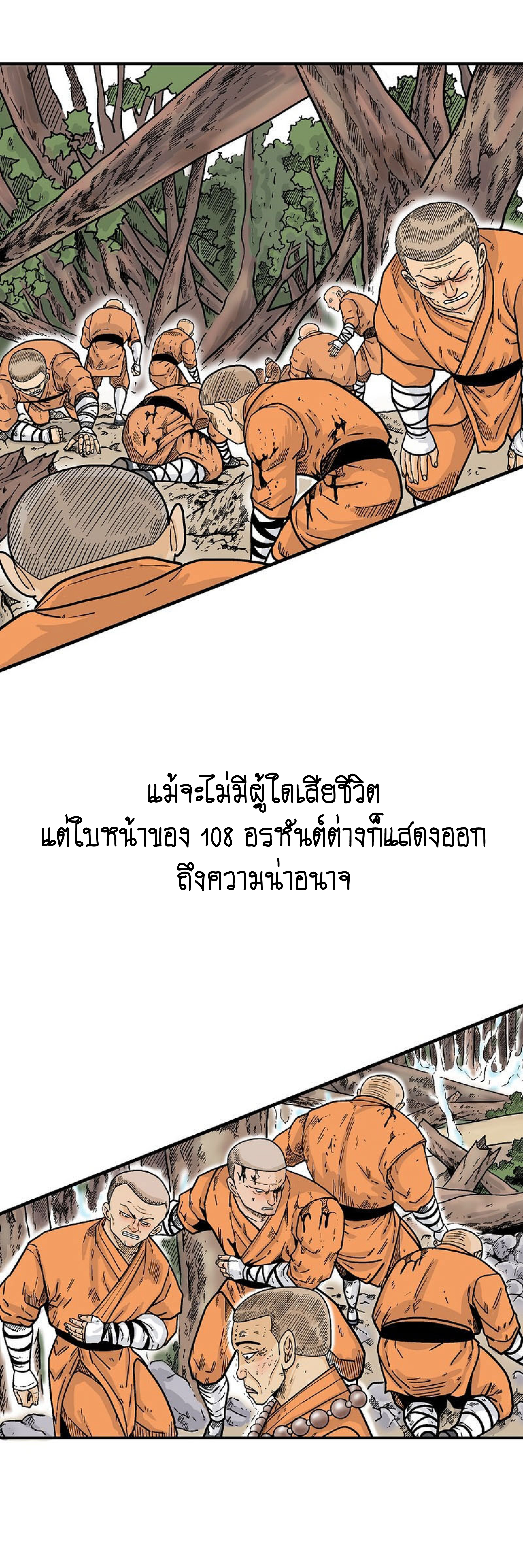 Read Fist Demon of Mount Hua TH Manga Online