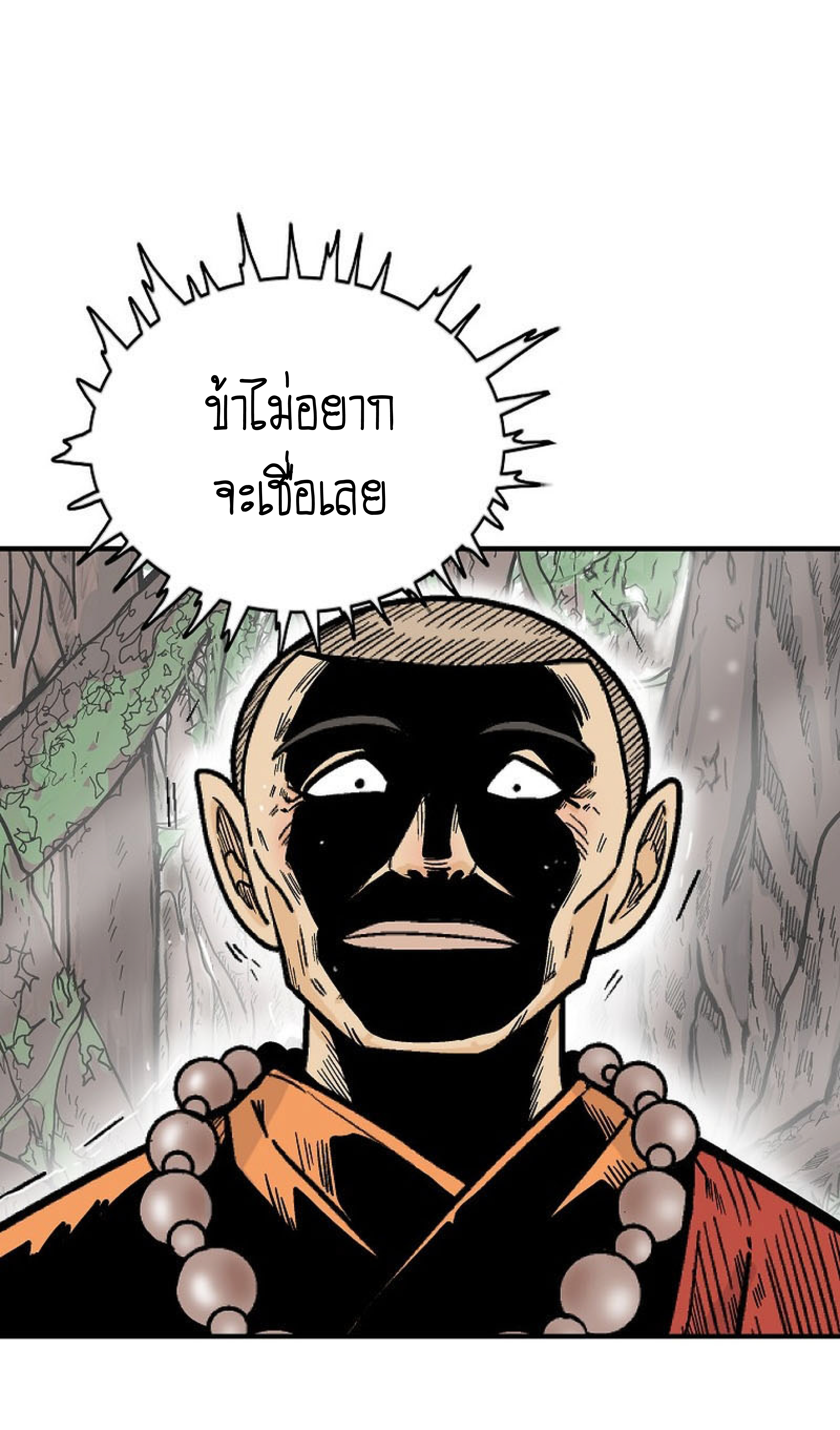 Read Fist Demon of Mount Hua TH Manga Online