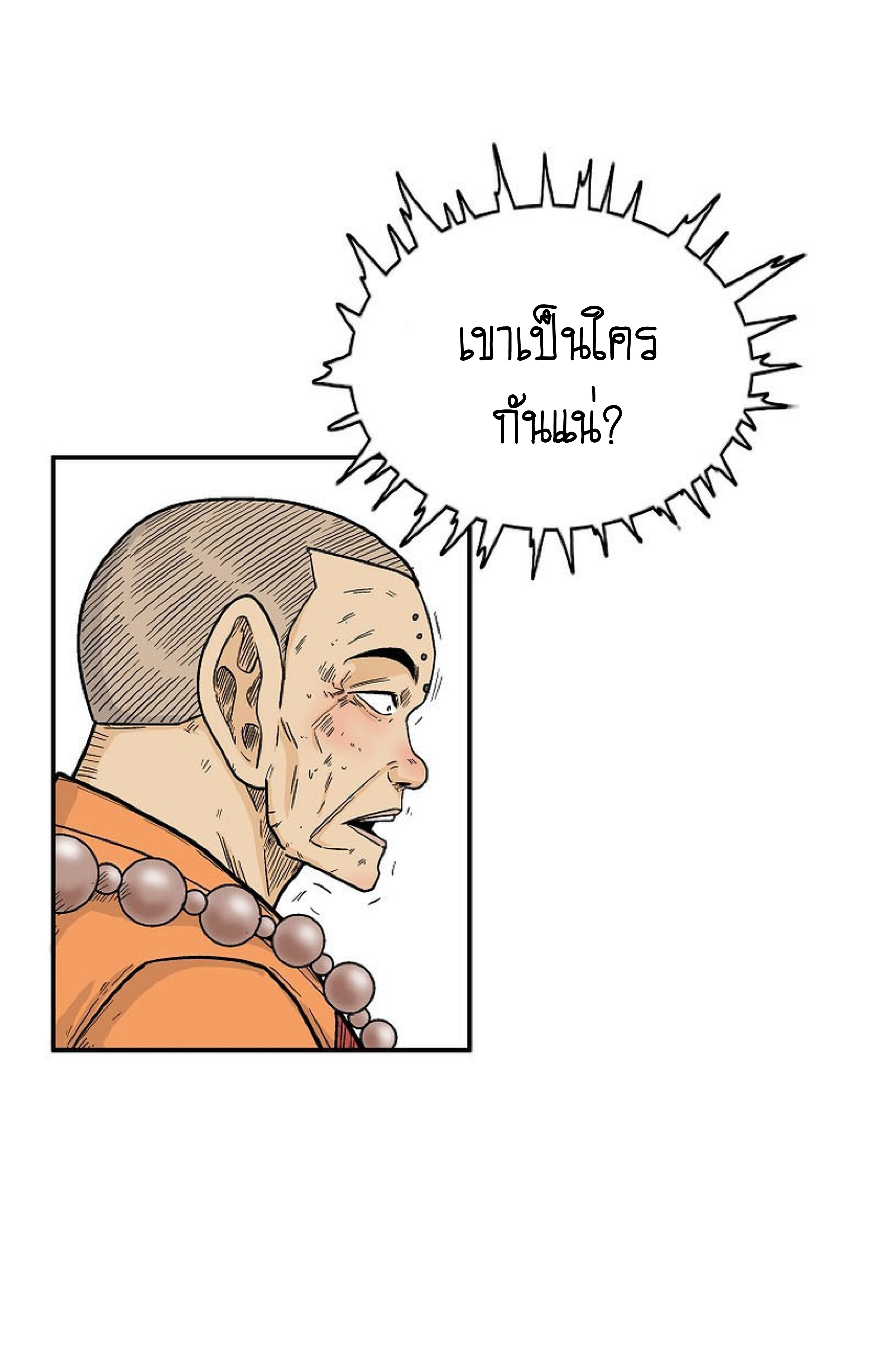 Read Fist Demon of Mount Hua TH Manga Online