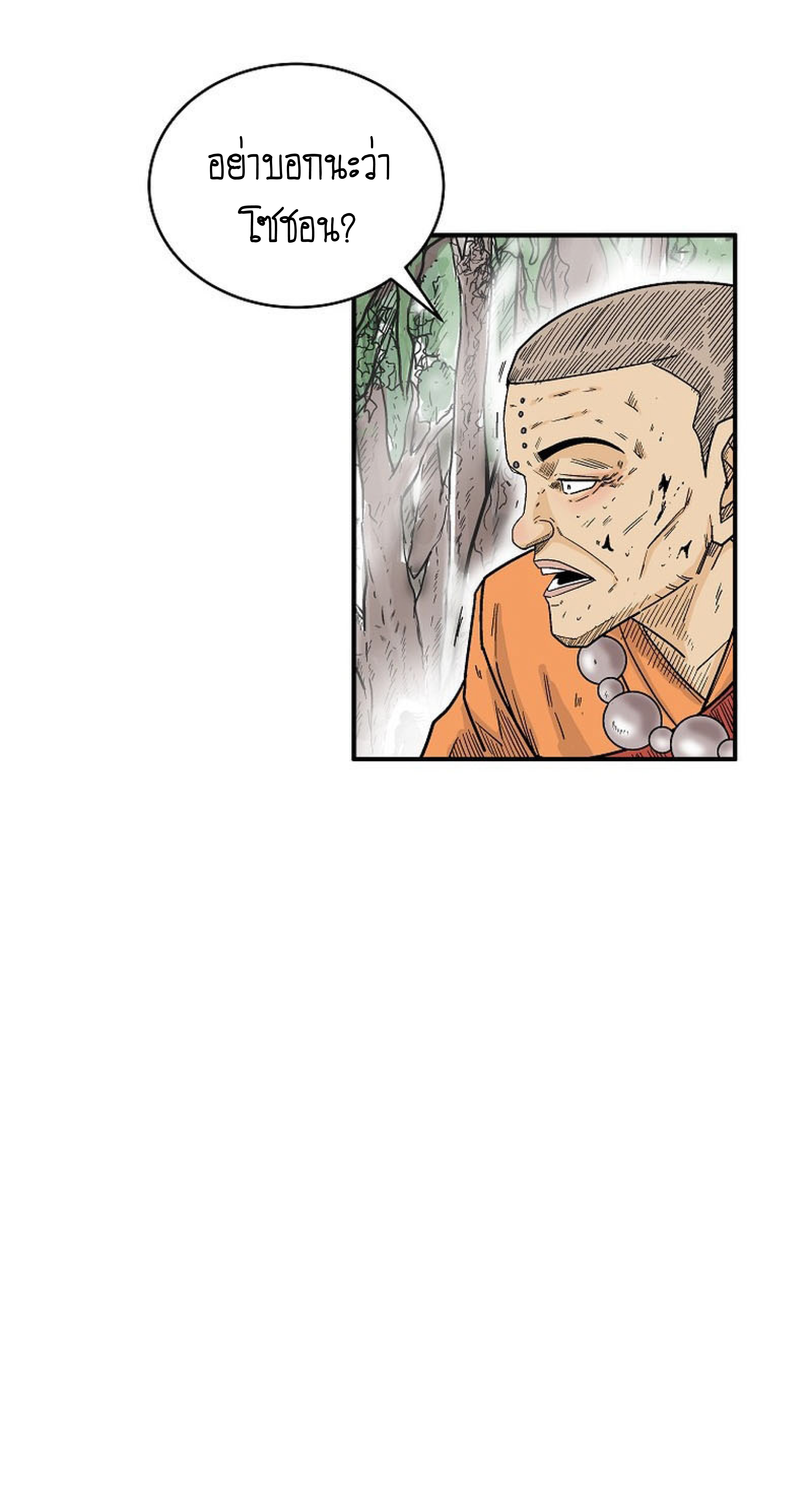 Read Fist Demon of Mount Hua TH Manga Online