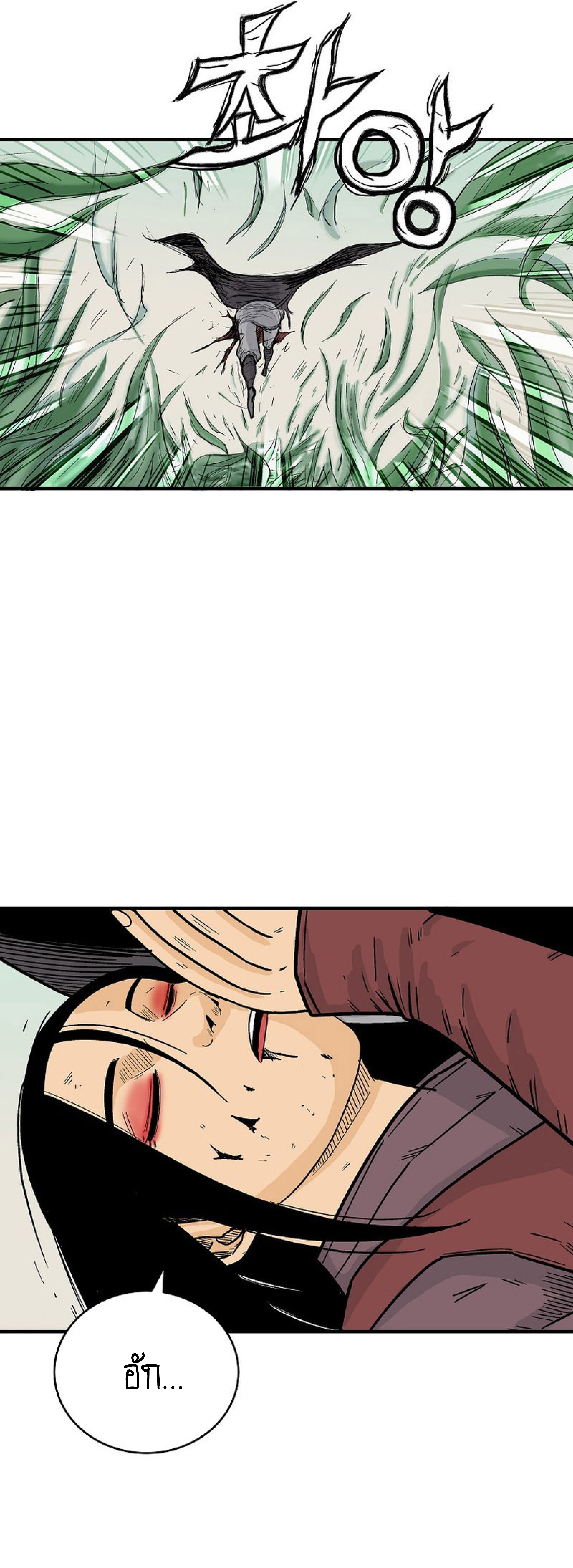 Read Fist Demon of Mount Hua TH Manga Online