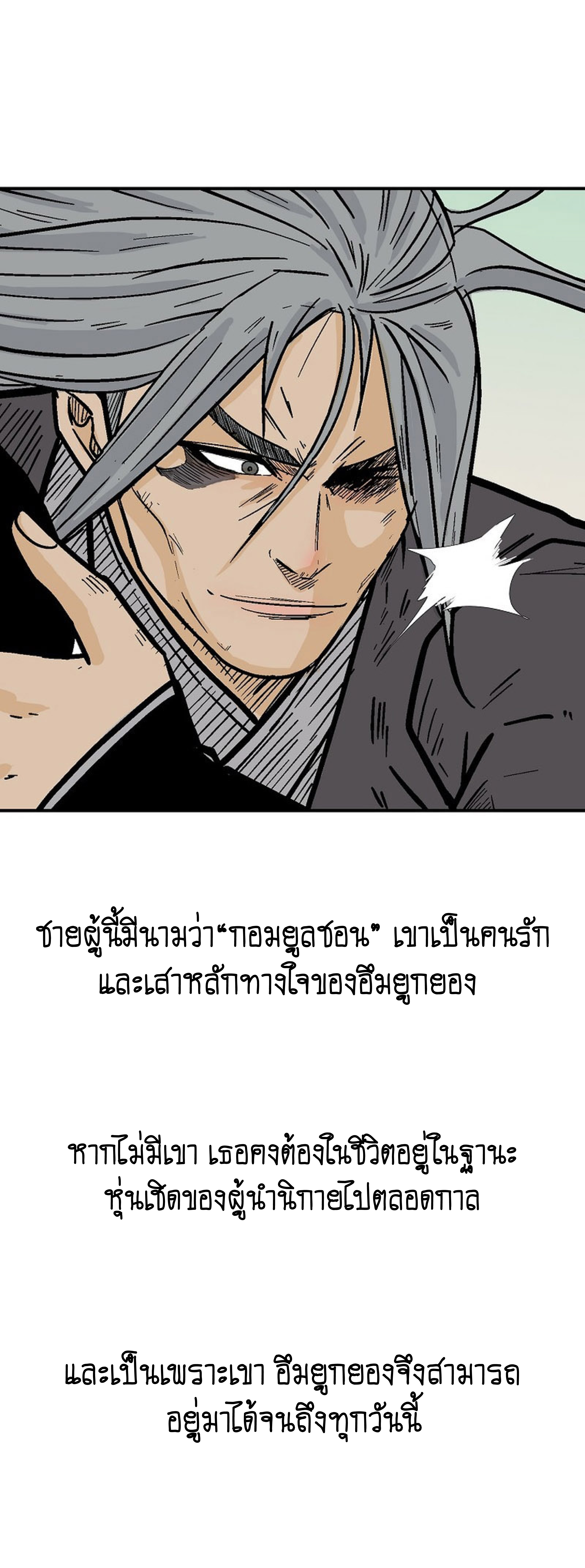 Read Fist Demon of Mount Hua TH Manga Online