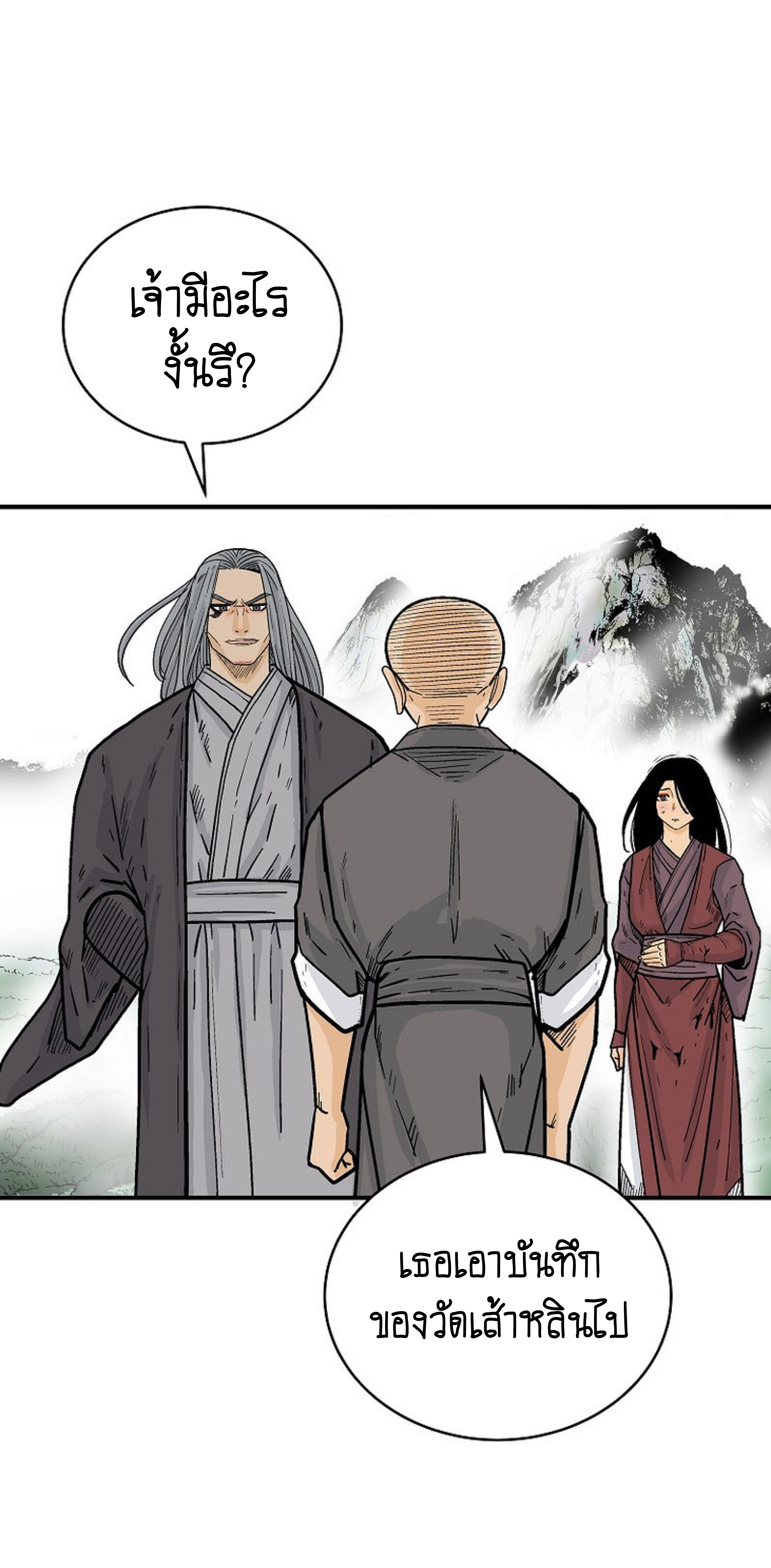 Read Fist Demon of Mount Hua TH Manga Online