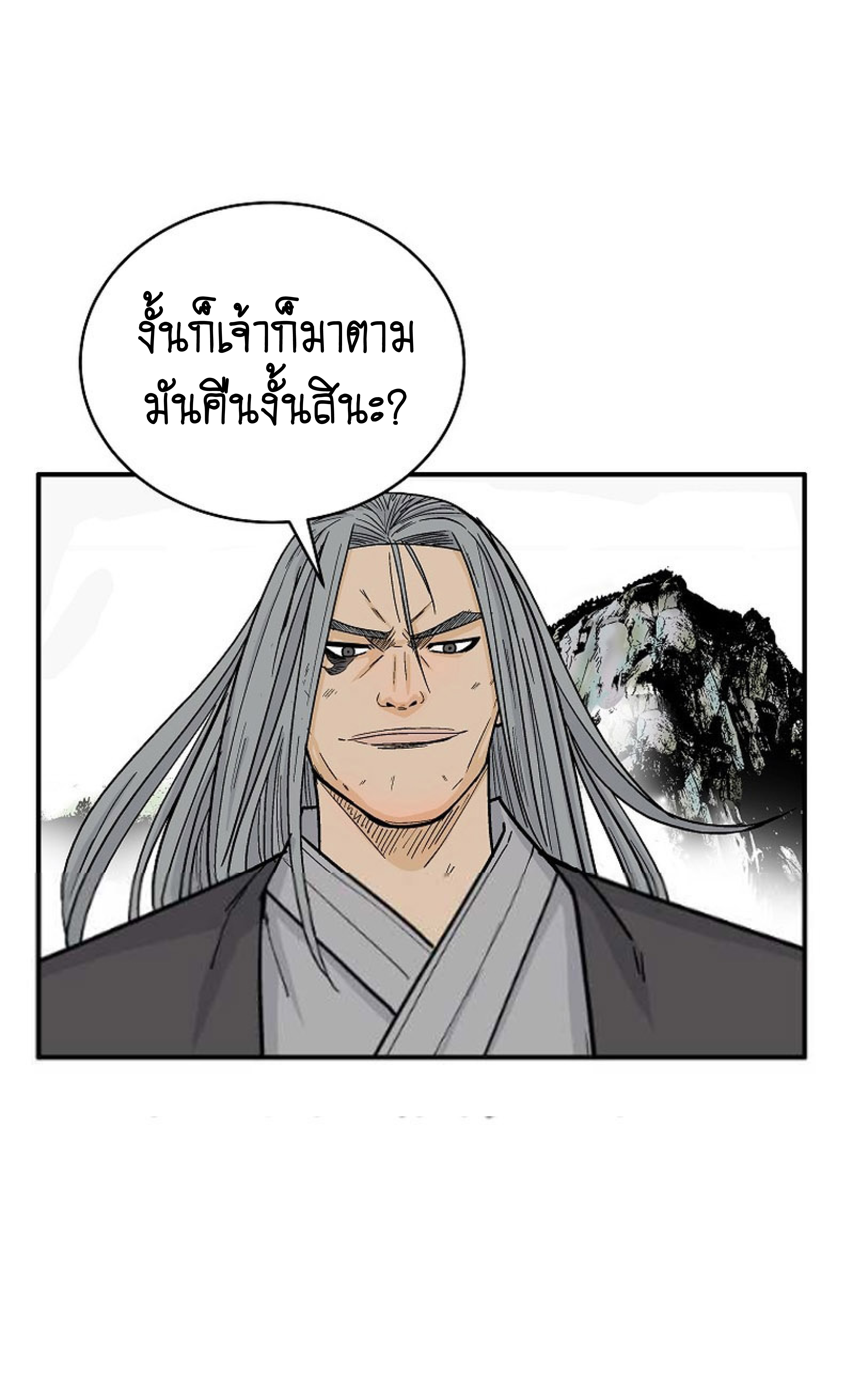 Read Fist Demon of Mount Hua TH Manga Online