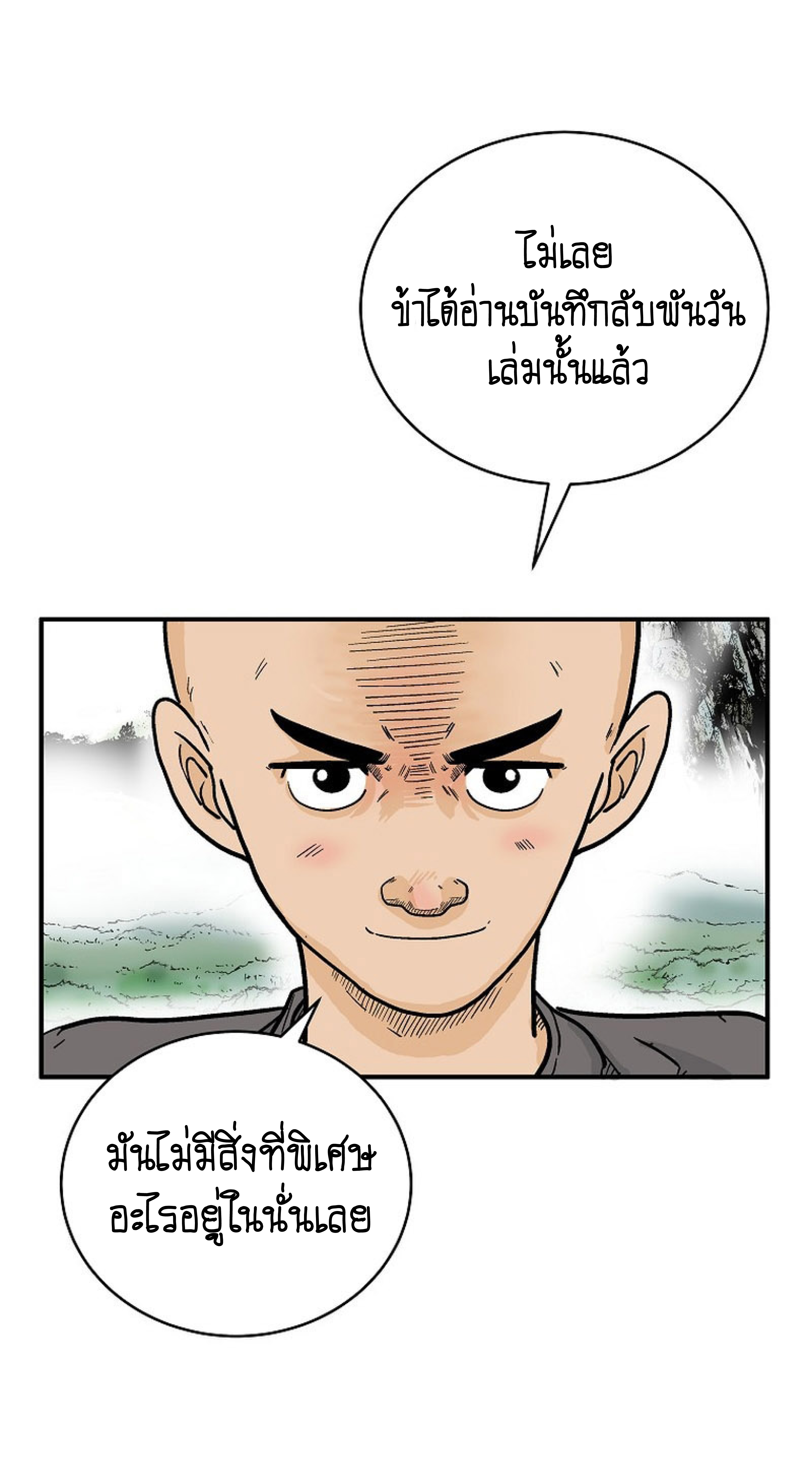 Read Fist Demon of Mount Hua TH Manga Online