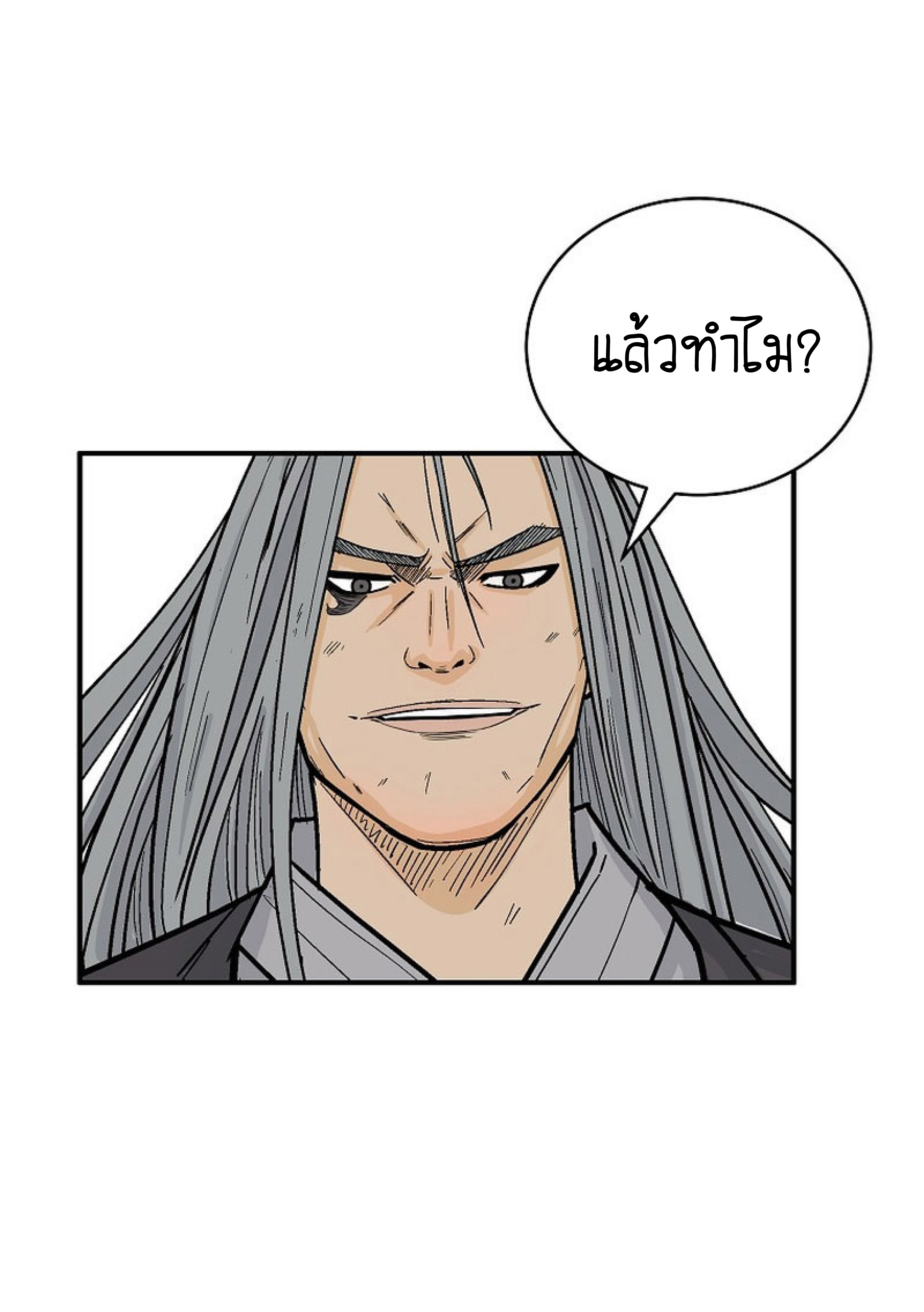 Read Fist Demon of Mount Hua TH Manga Online