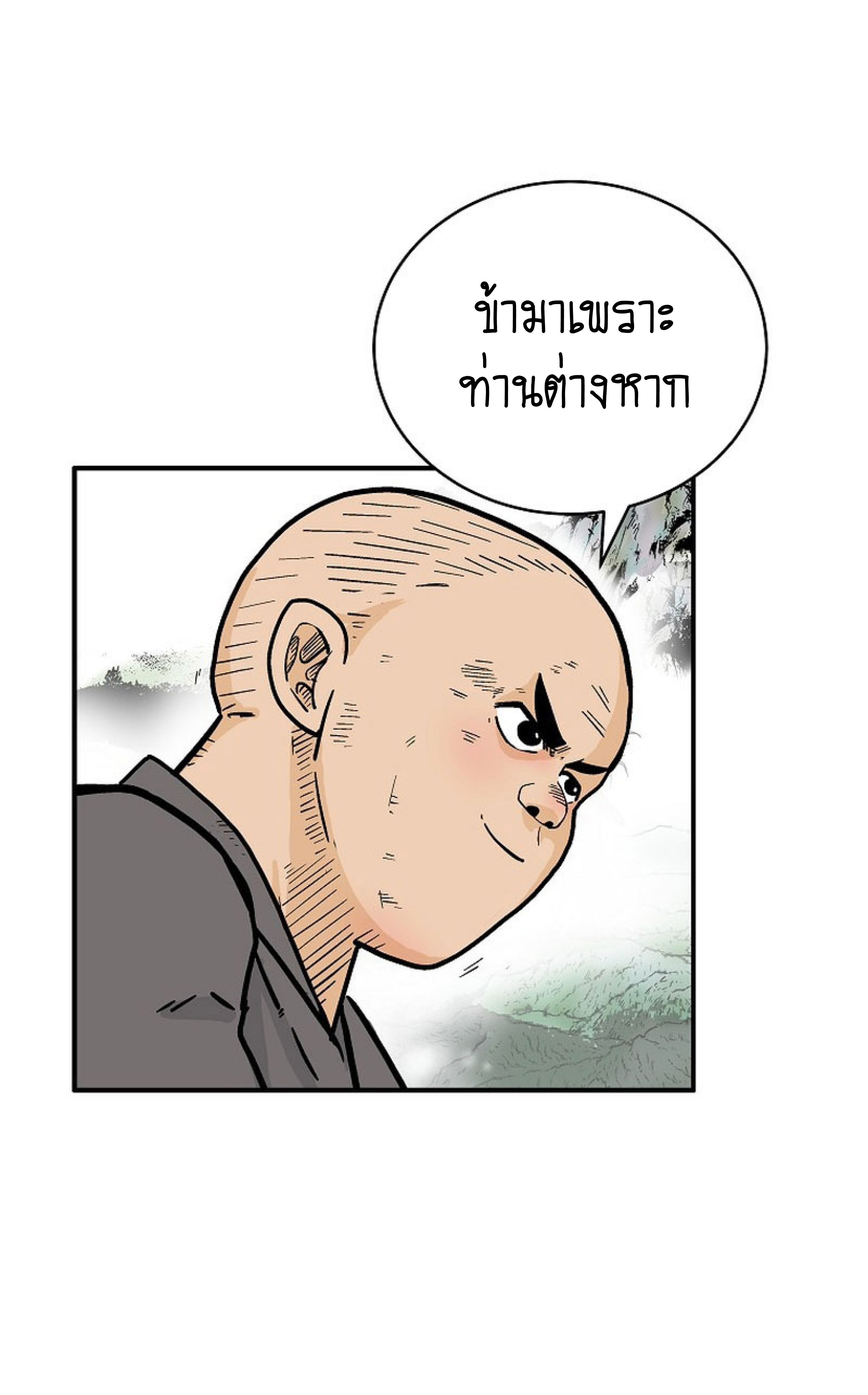 Read Fist Demon of Mount Hua TH Manga Online