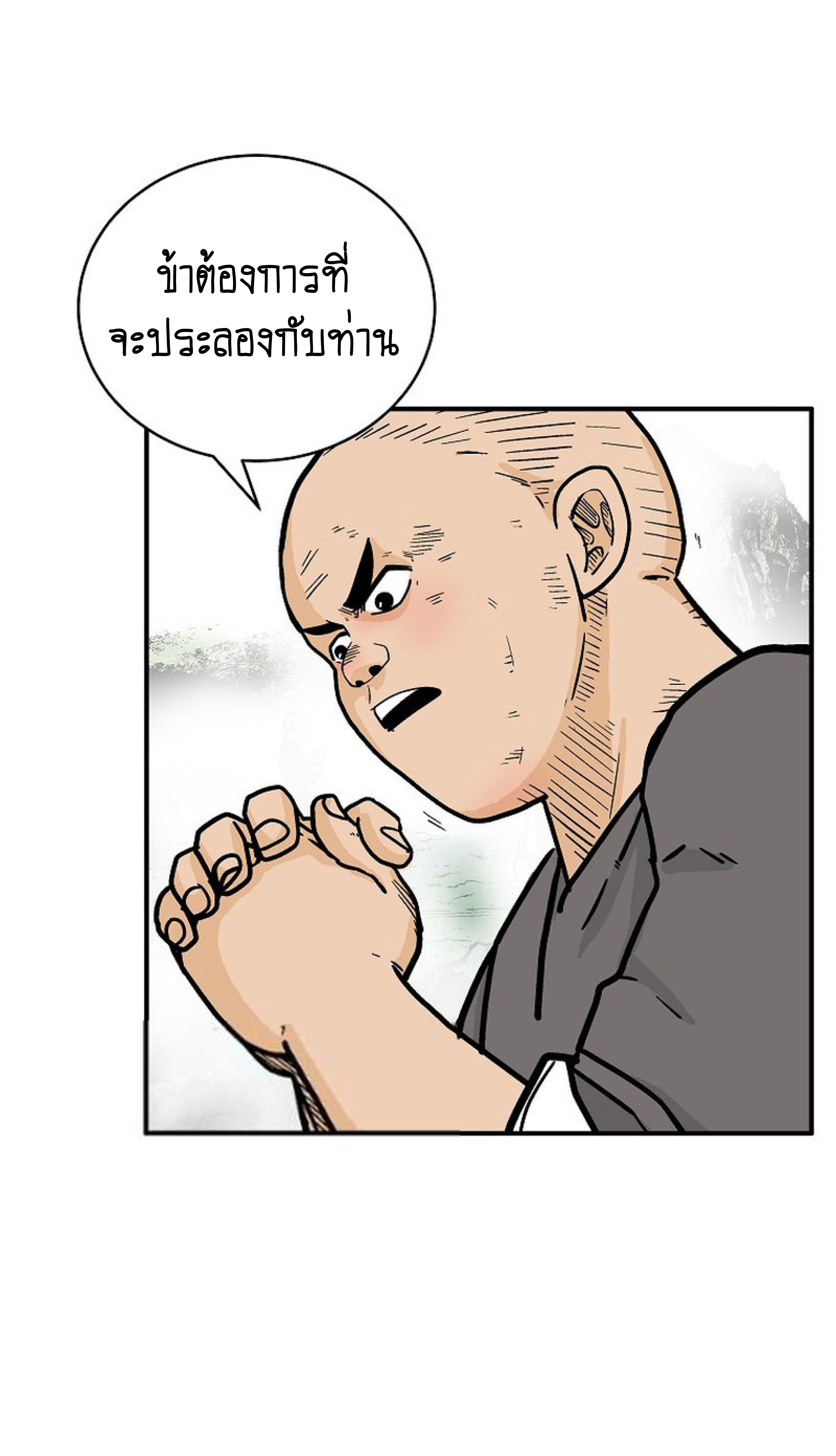 Read Fist Demon of Mount Hua TH Manga Online