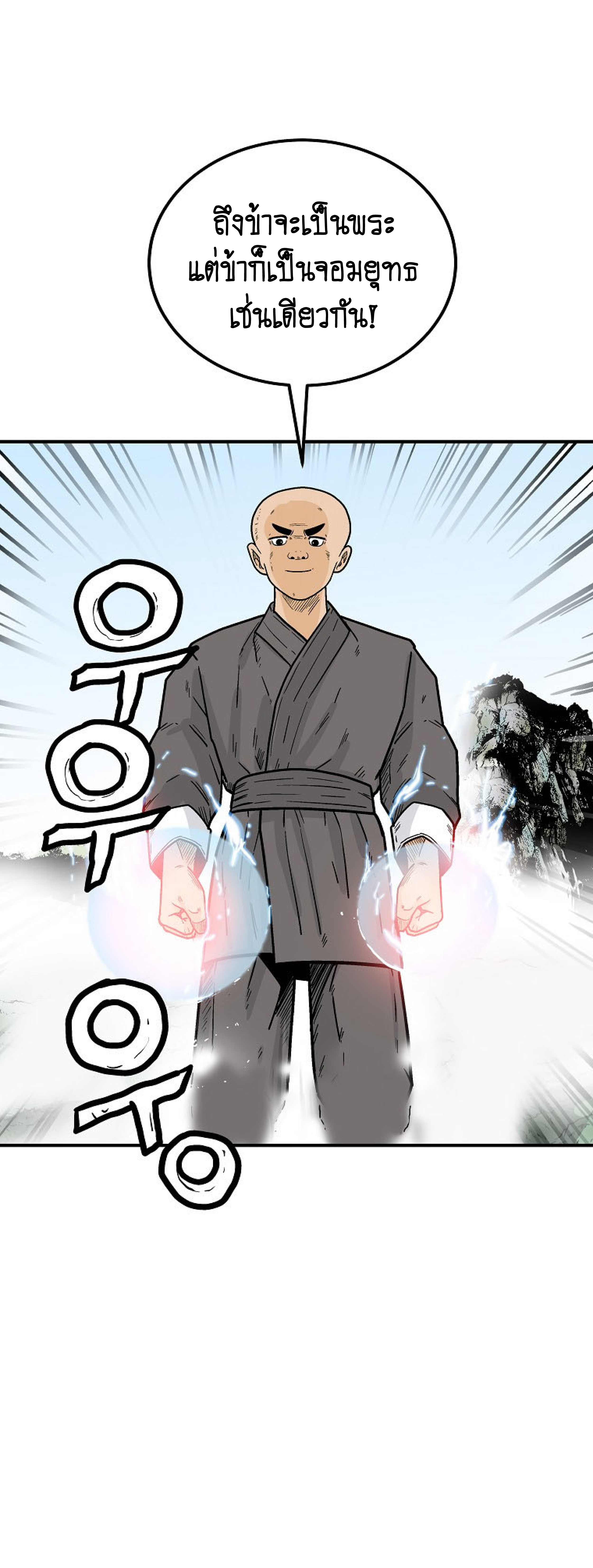 Read Fist Demon of Mount Hua TH Manga Online