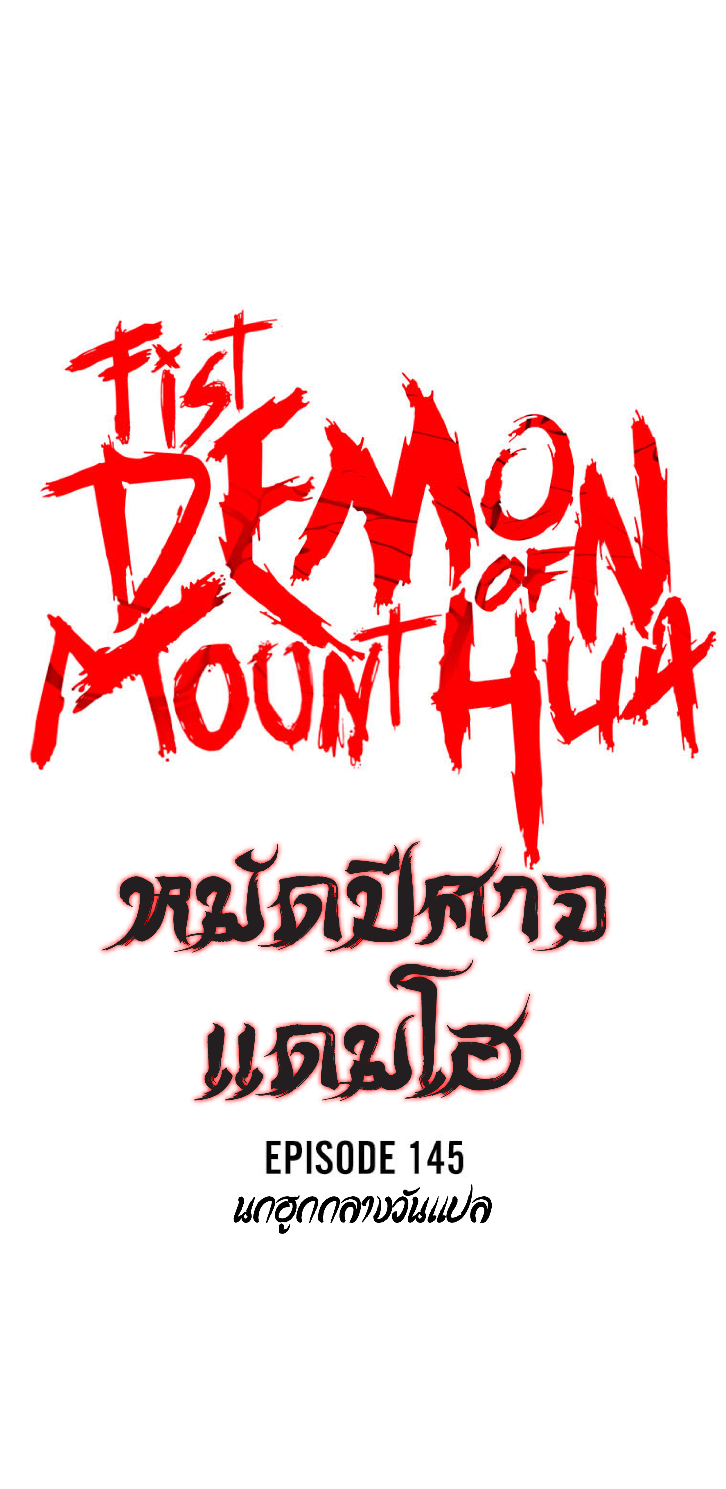 Read Fist Demon of Mount Hua TH Manga Online
