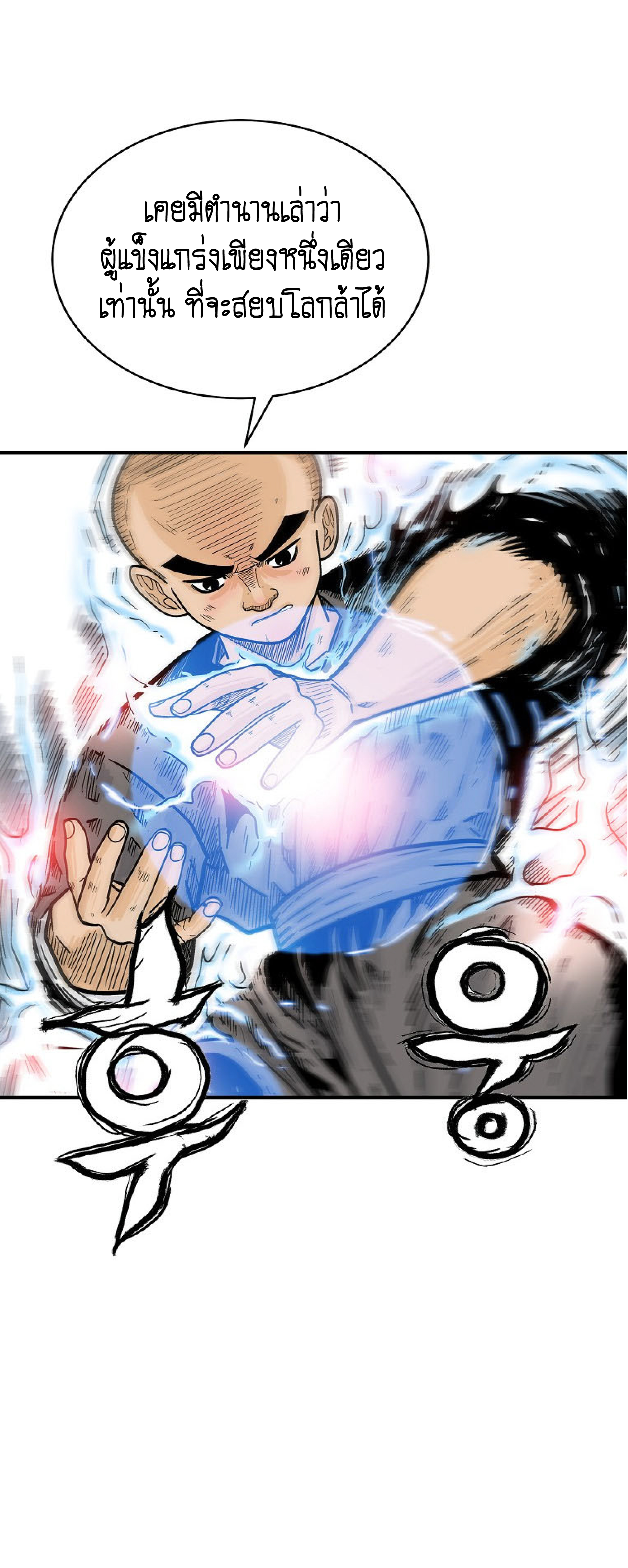 Read Fist Demon of Mount Hua TH Manga Online