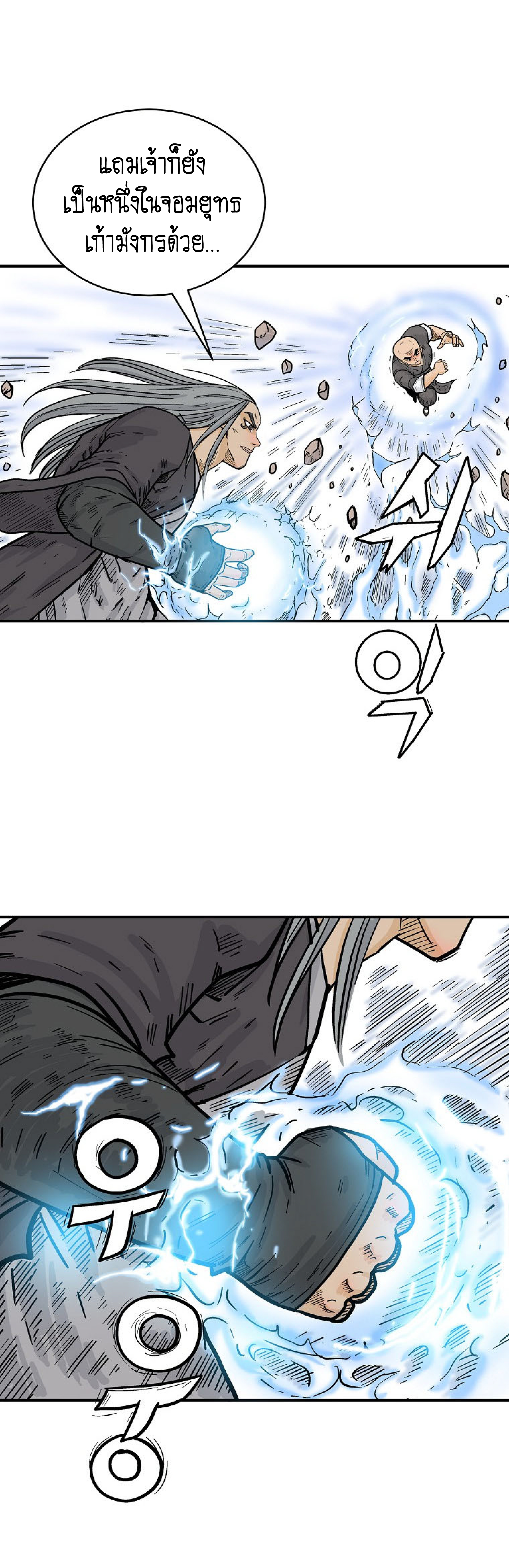 Read Fist Demon of Mount Hua TH Manga Online