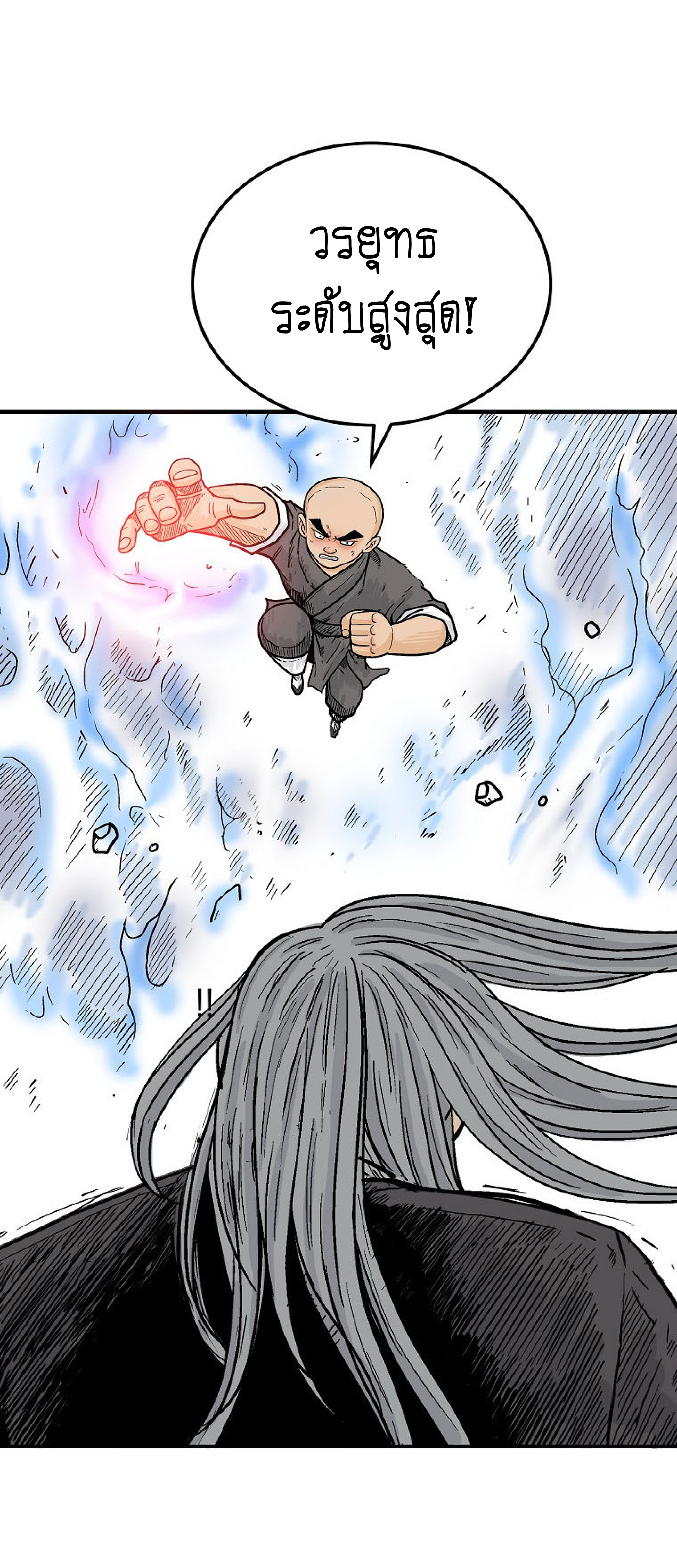 Read Fist Demon of Mount Hua TH Manga Online