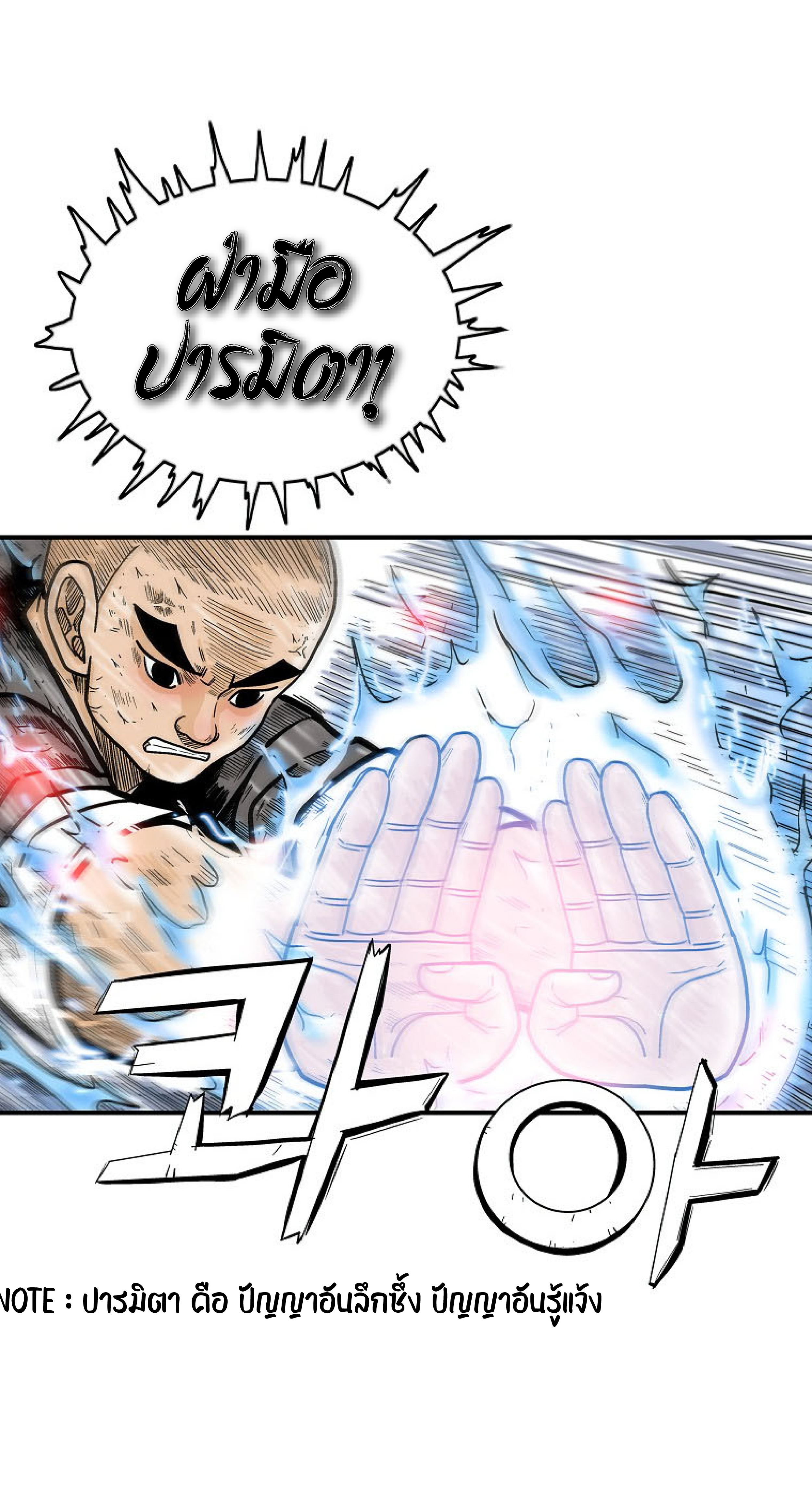 Read Fist Demon of Mount Hua TH Manga Online