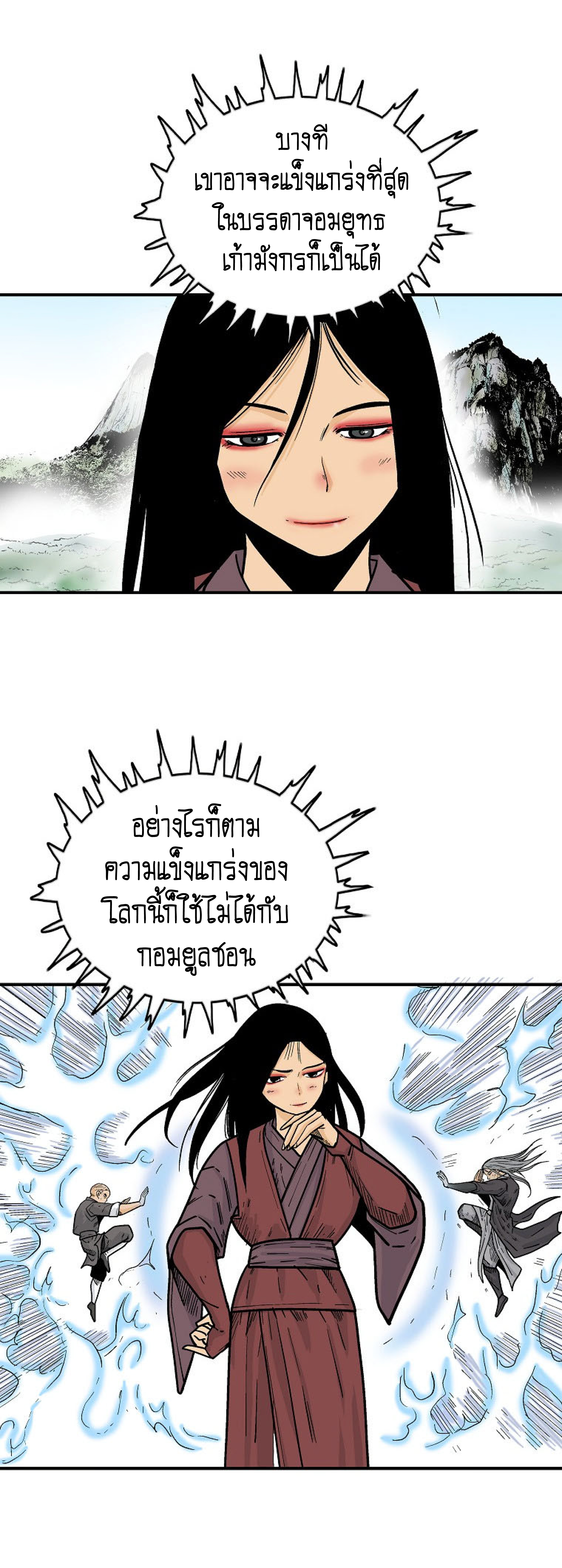 Read Fist Demon of Mount Hua TH Manga Online