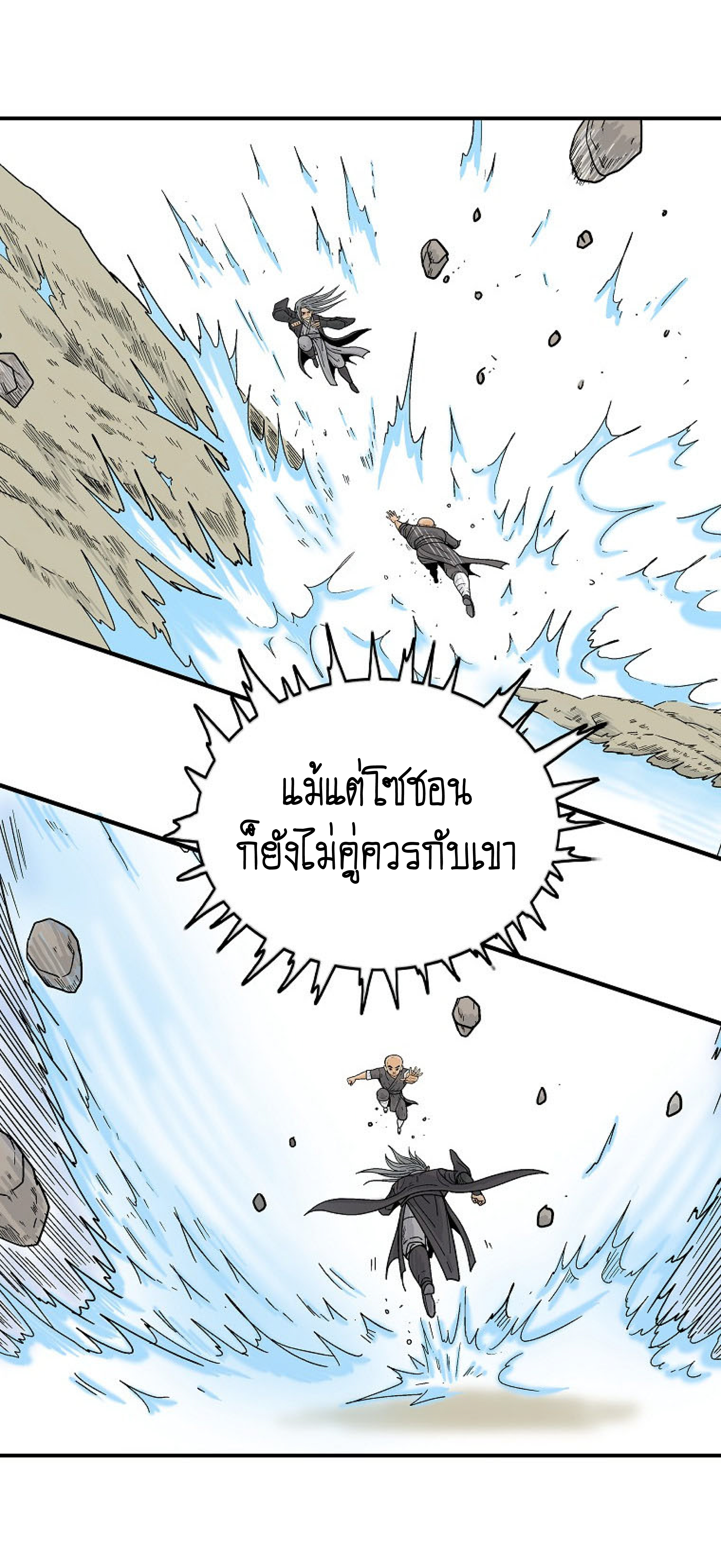 Read Fist Demon of Mount Hua TH Manga Online