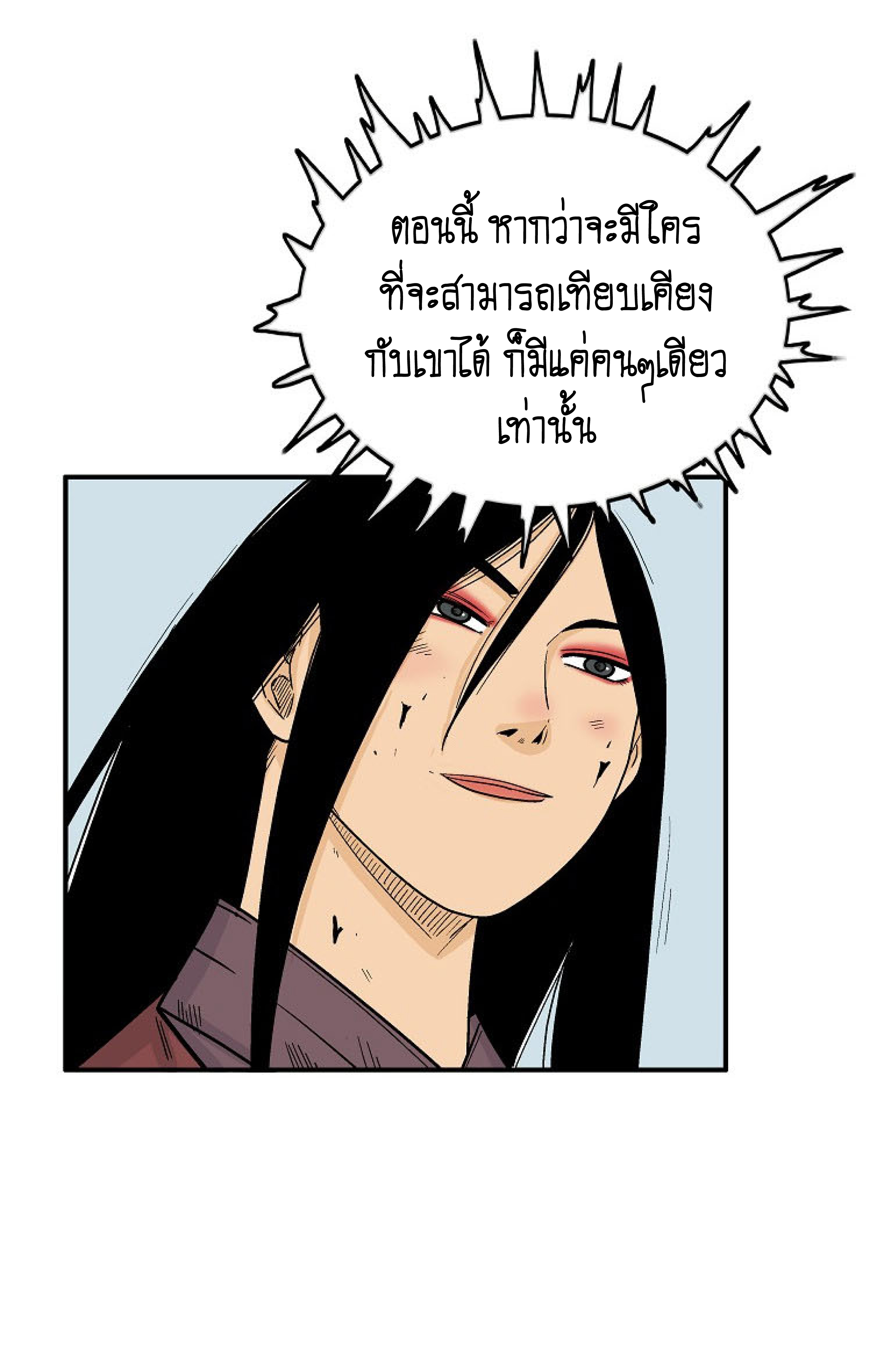 Read Fist Demon of Mount Hua TH Manga Online