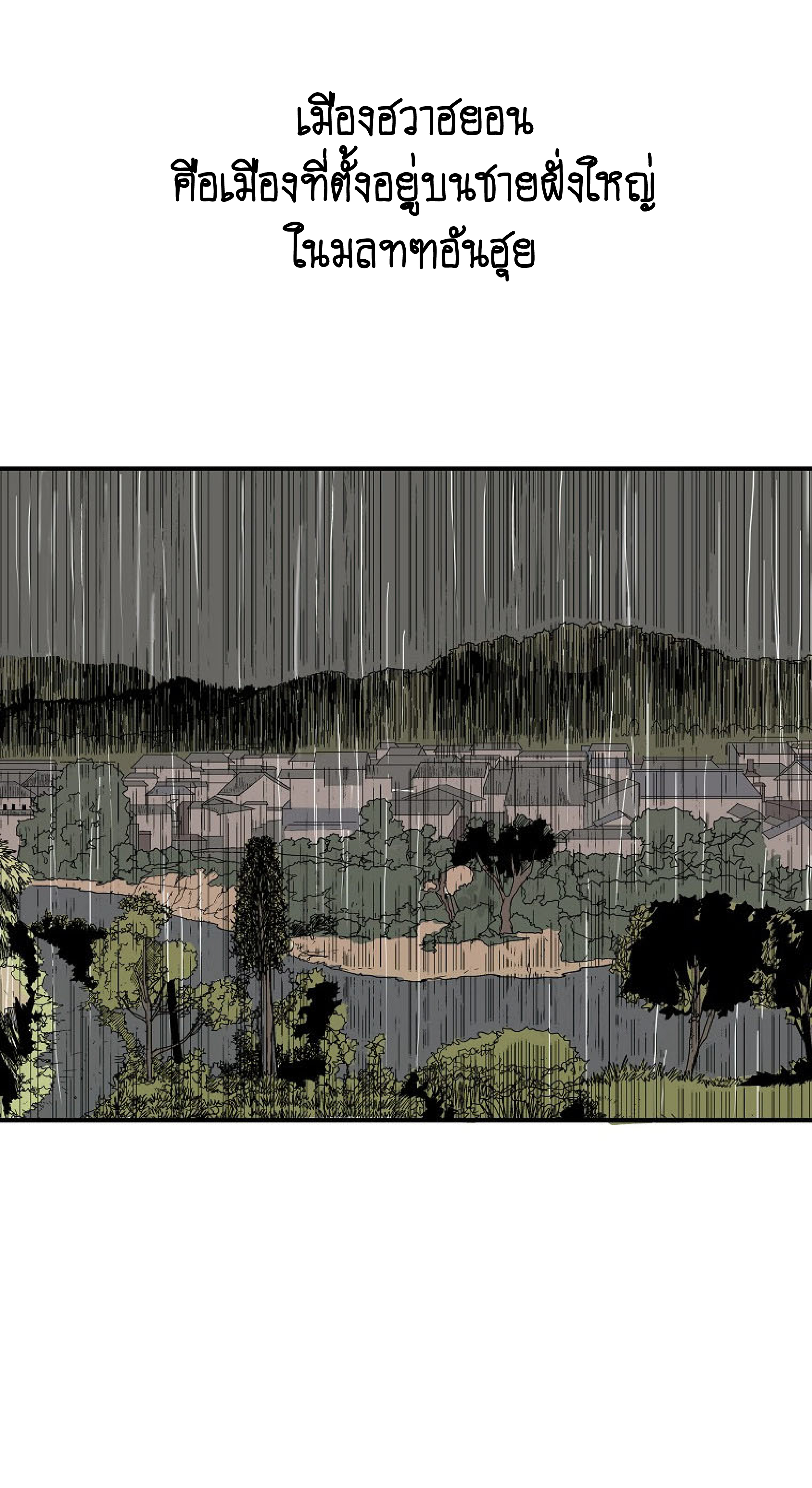 Read Fist Demon of Mount Hua TH Manga Online