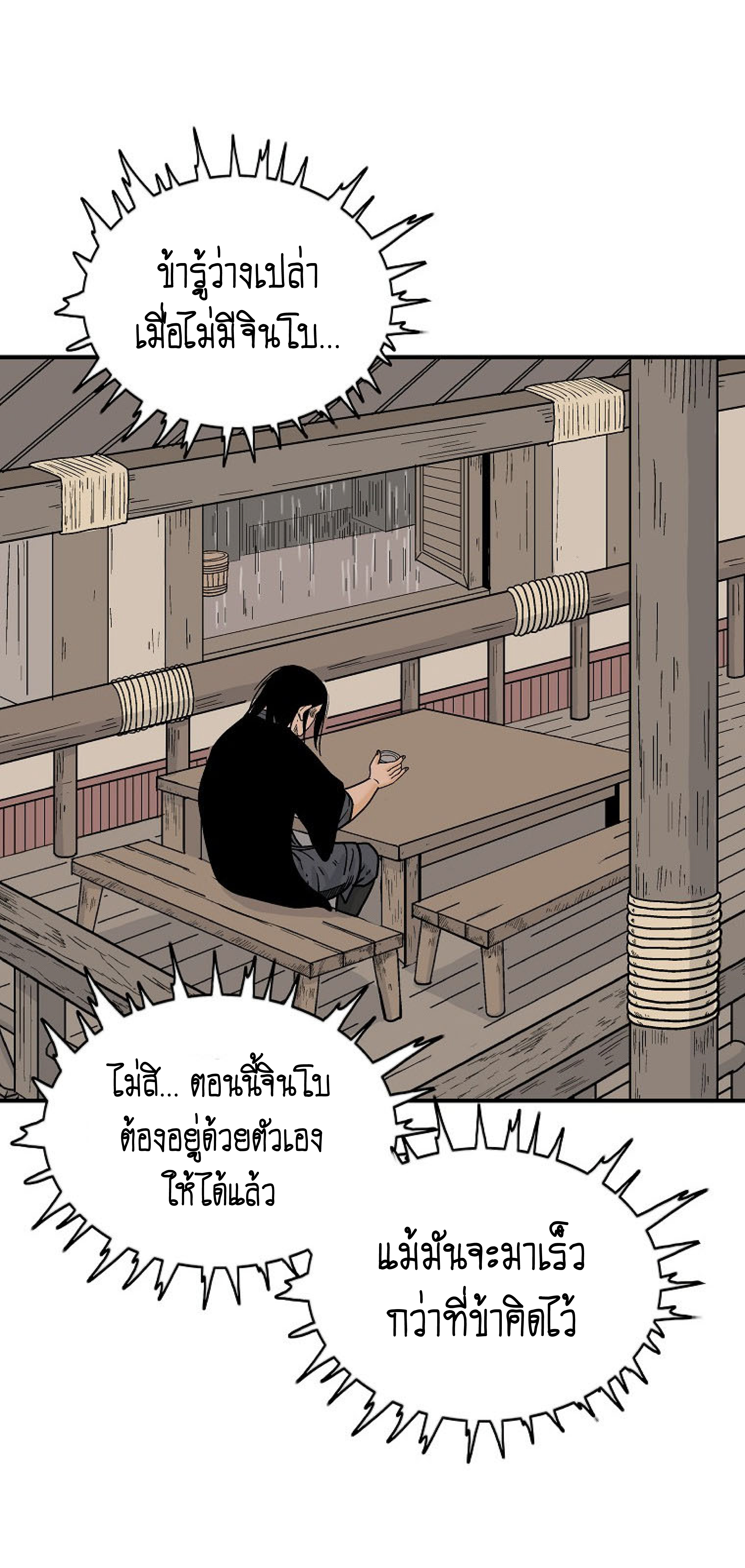 Read Fist Demon of Mount Hua TH Manga Online