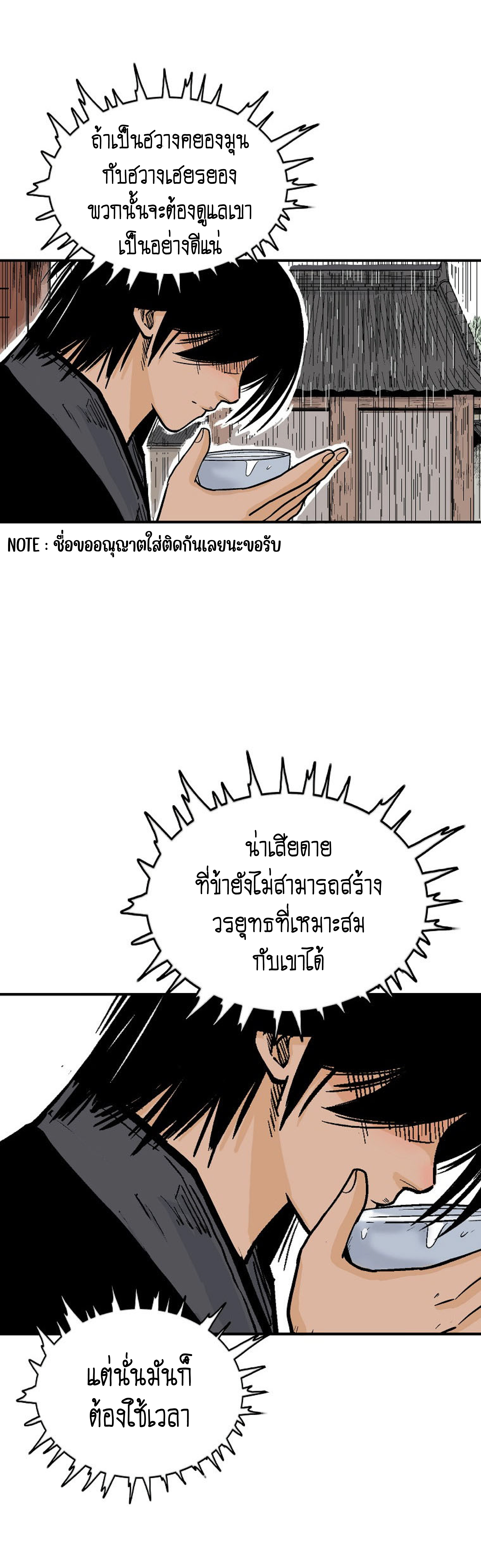 Read Fist Demon of Mount Hua TH Manga Online