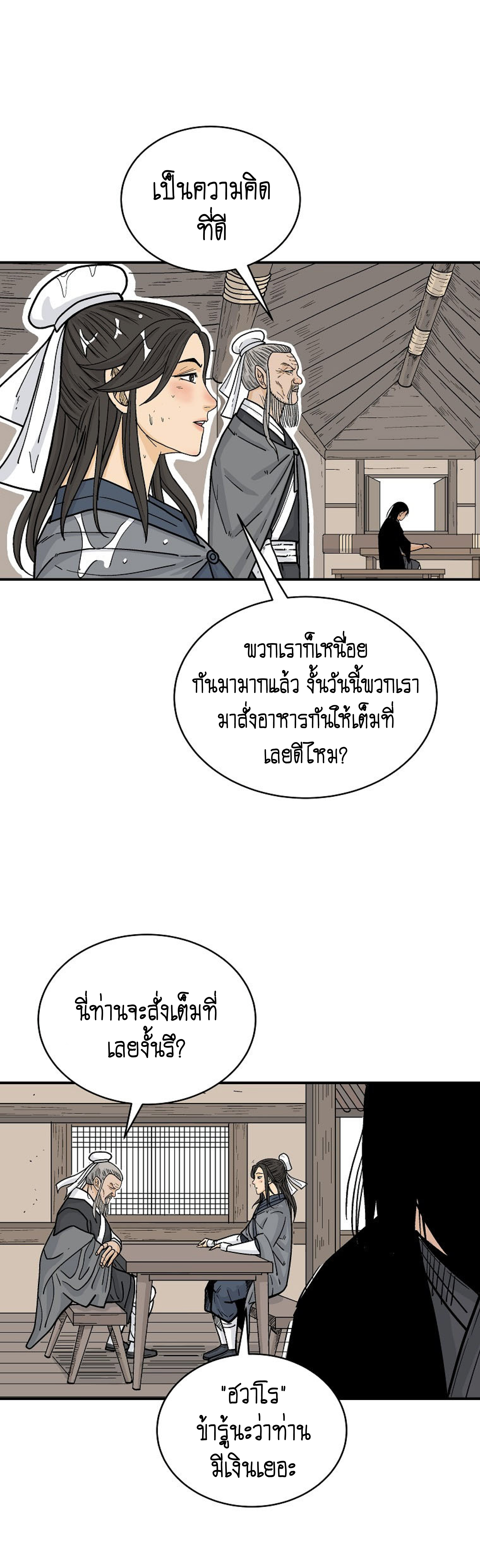 Read Fist Demon of Mount Hua TH Manga Online