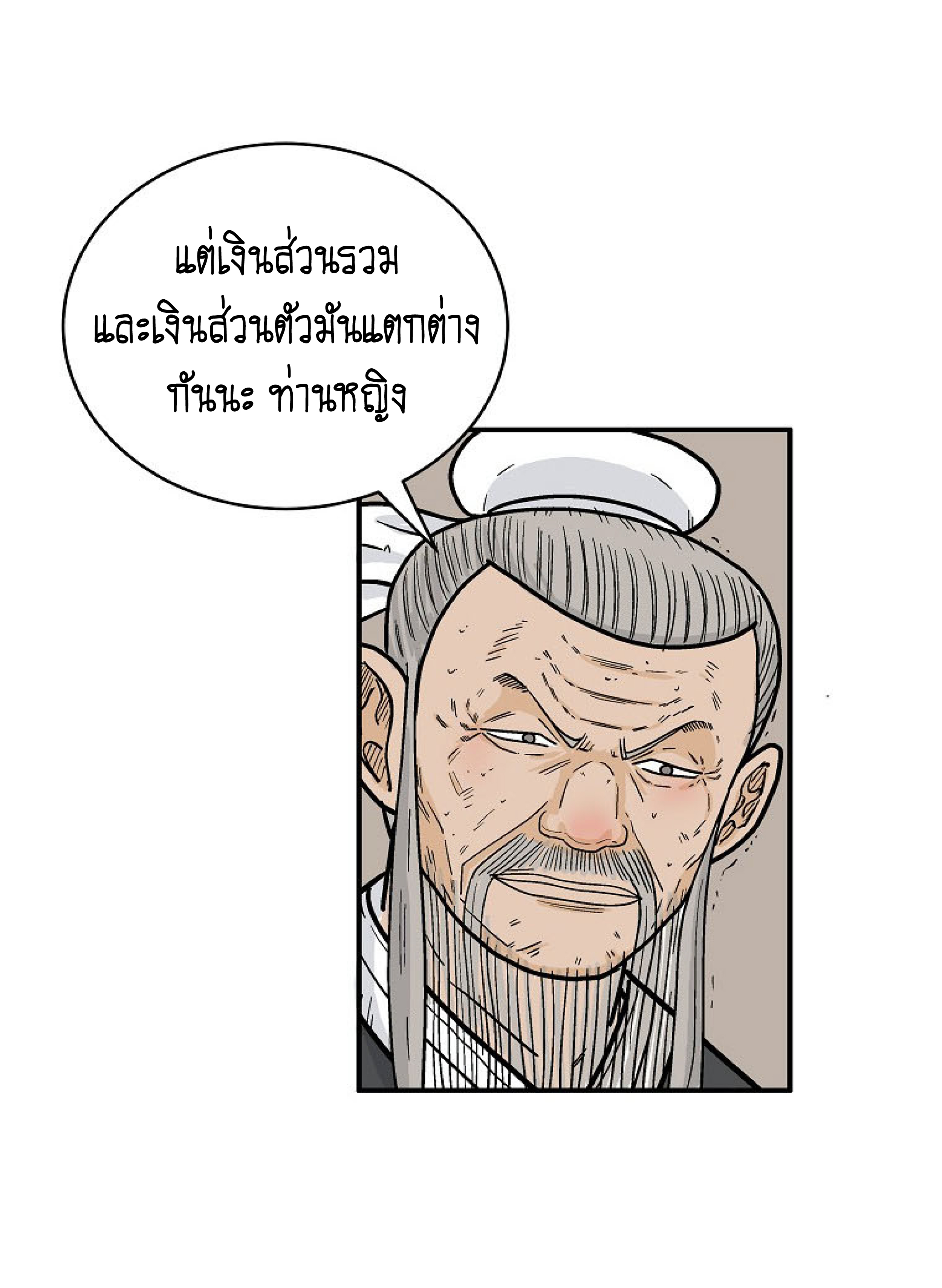 Read Fist Demon of Mount Hua TH Manga Online