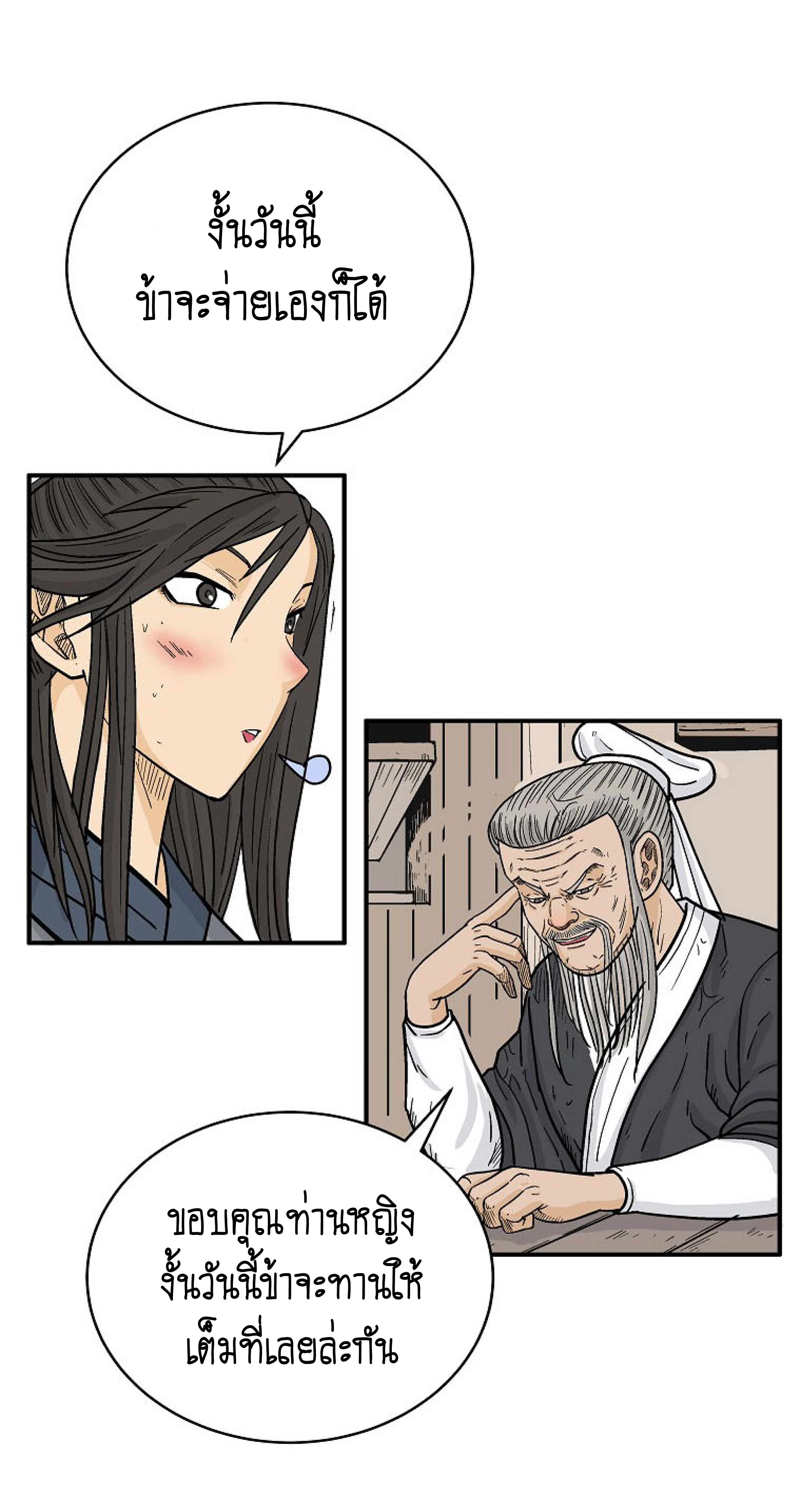 Read Fist Demon of Mount Hua TH Manga Online