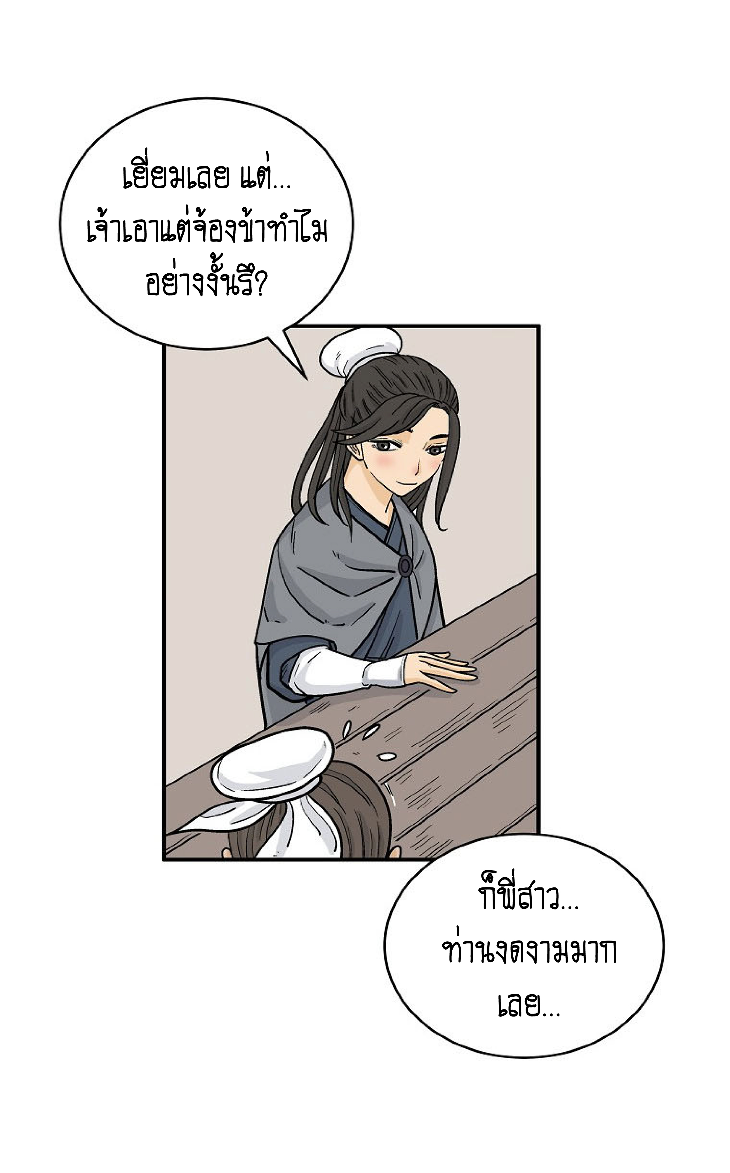 Read Fist Demon of Mount Hua TH Manga Online