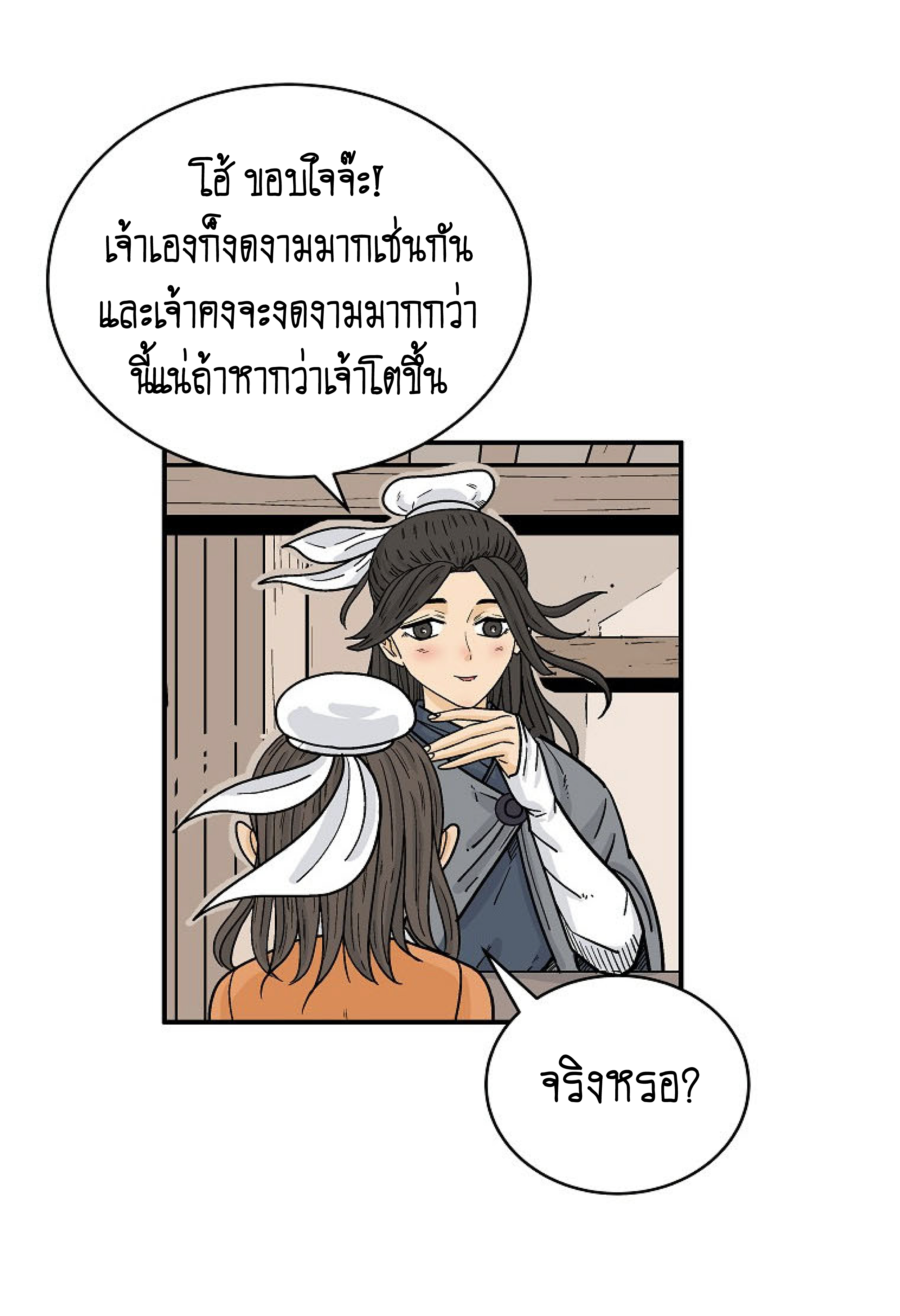 Read Fist Demon of Mount Hua TH Manga Online