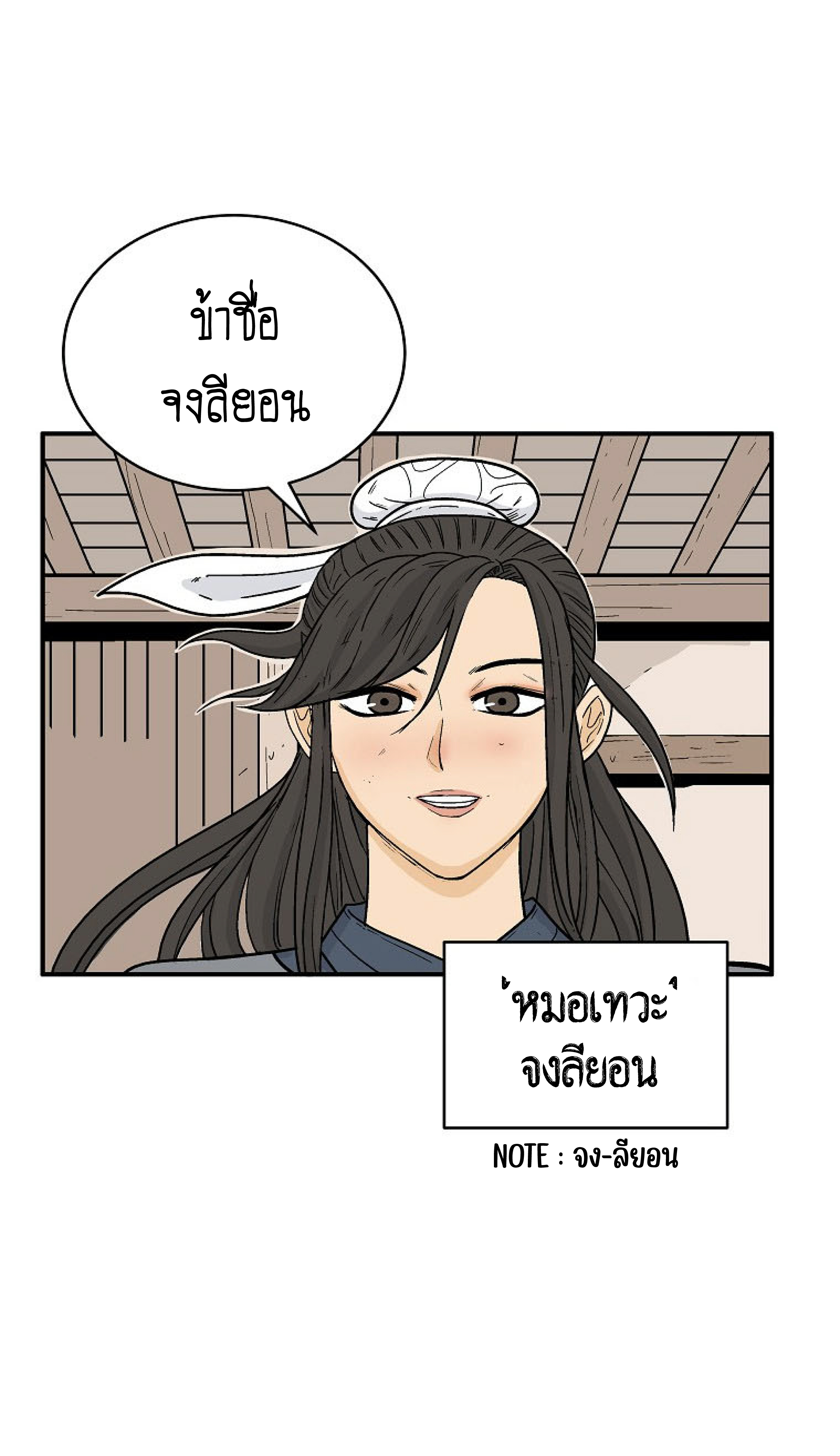 Read Fist Demon of Mount Hua TH Manga Online