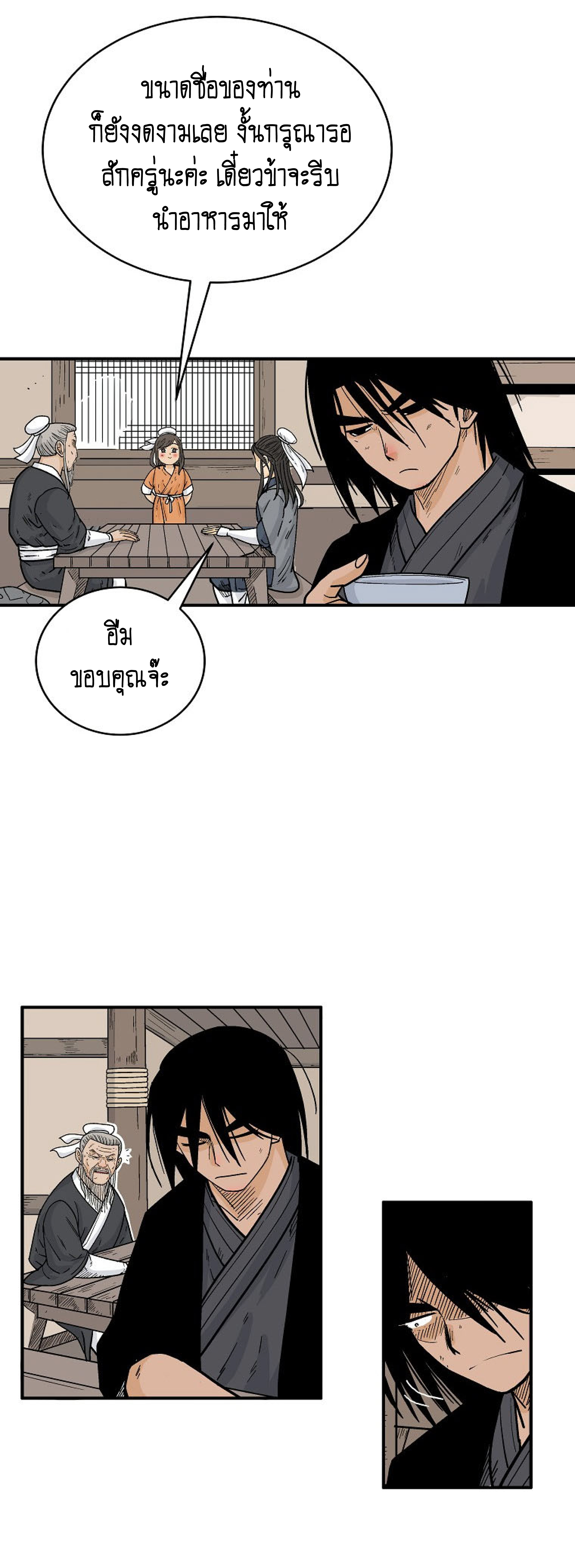 Read Fist Demon of Mount Hua TH Manga Online