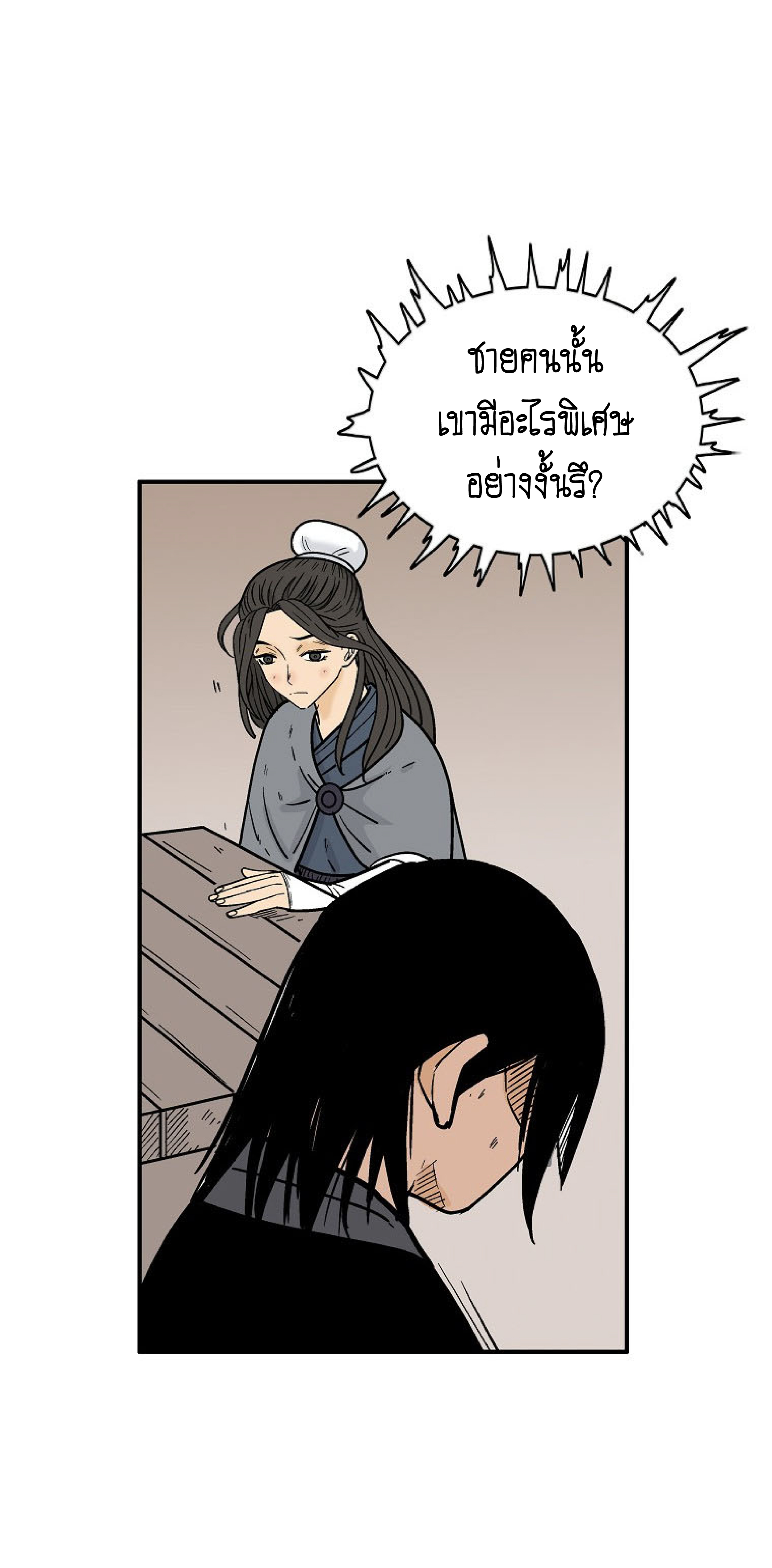 Read Fist Demon of Mount Hua TH Manga Online