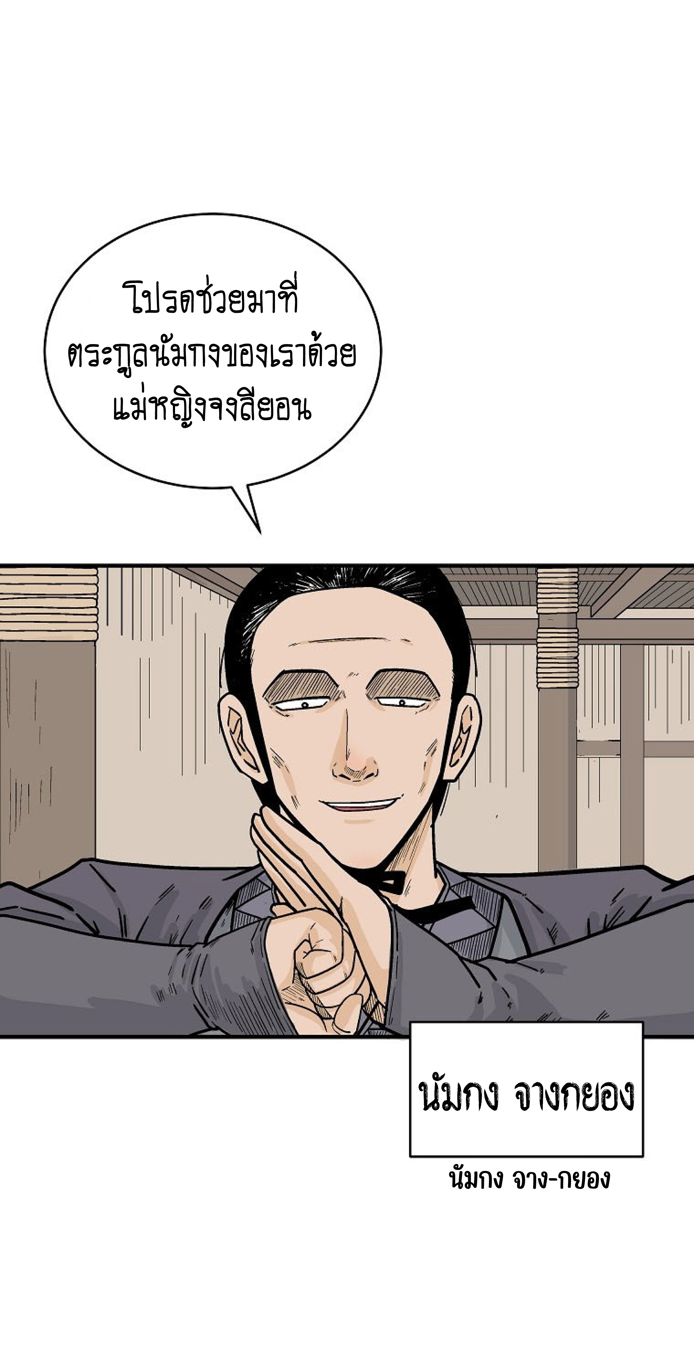 Read Fist Demon of Mount Hua TH Manga Online