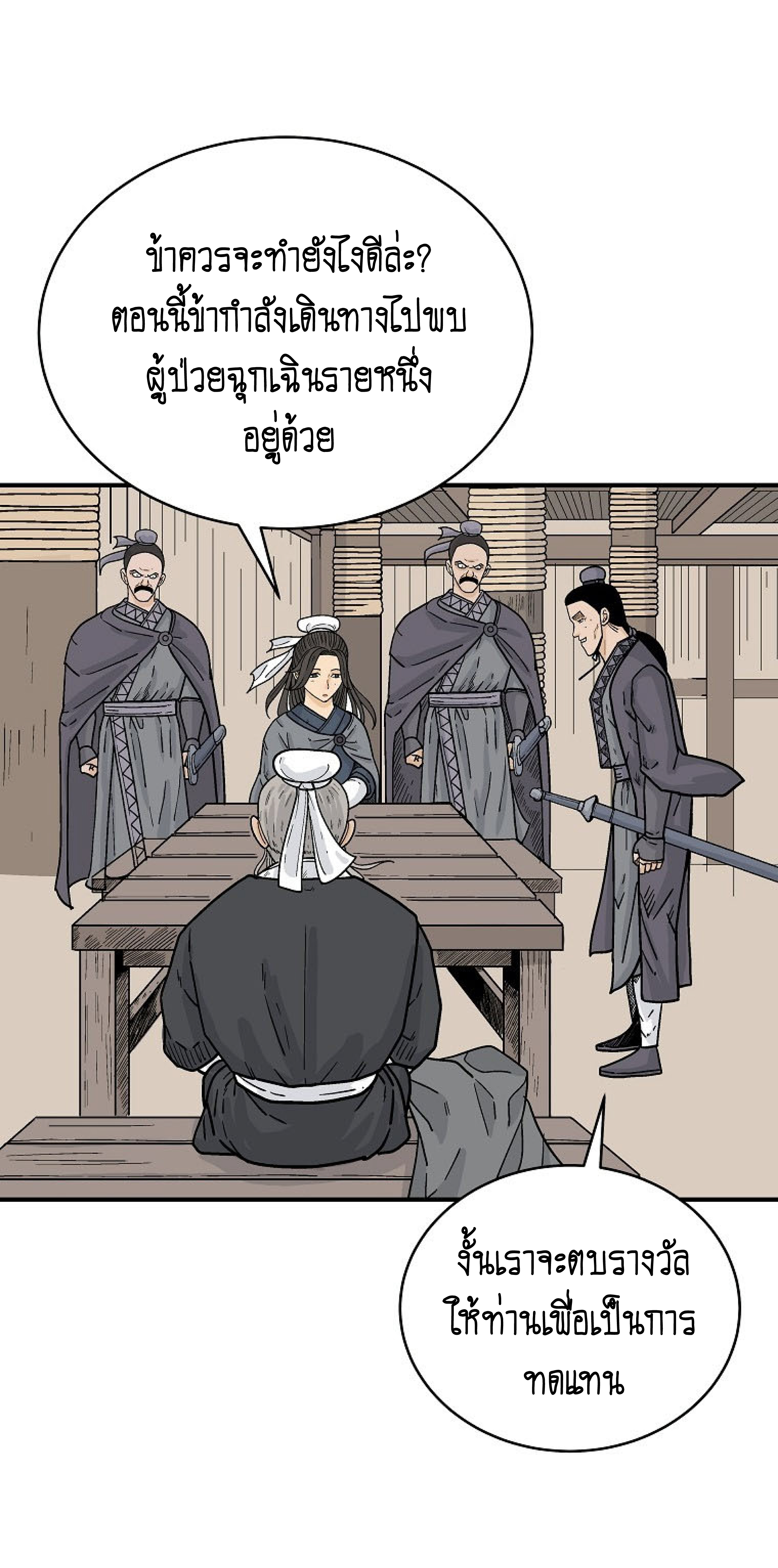 Read Fist Demon of Mount Hua TH Manga Online