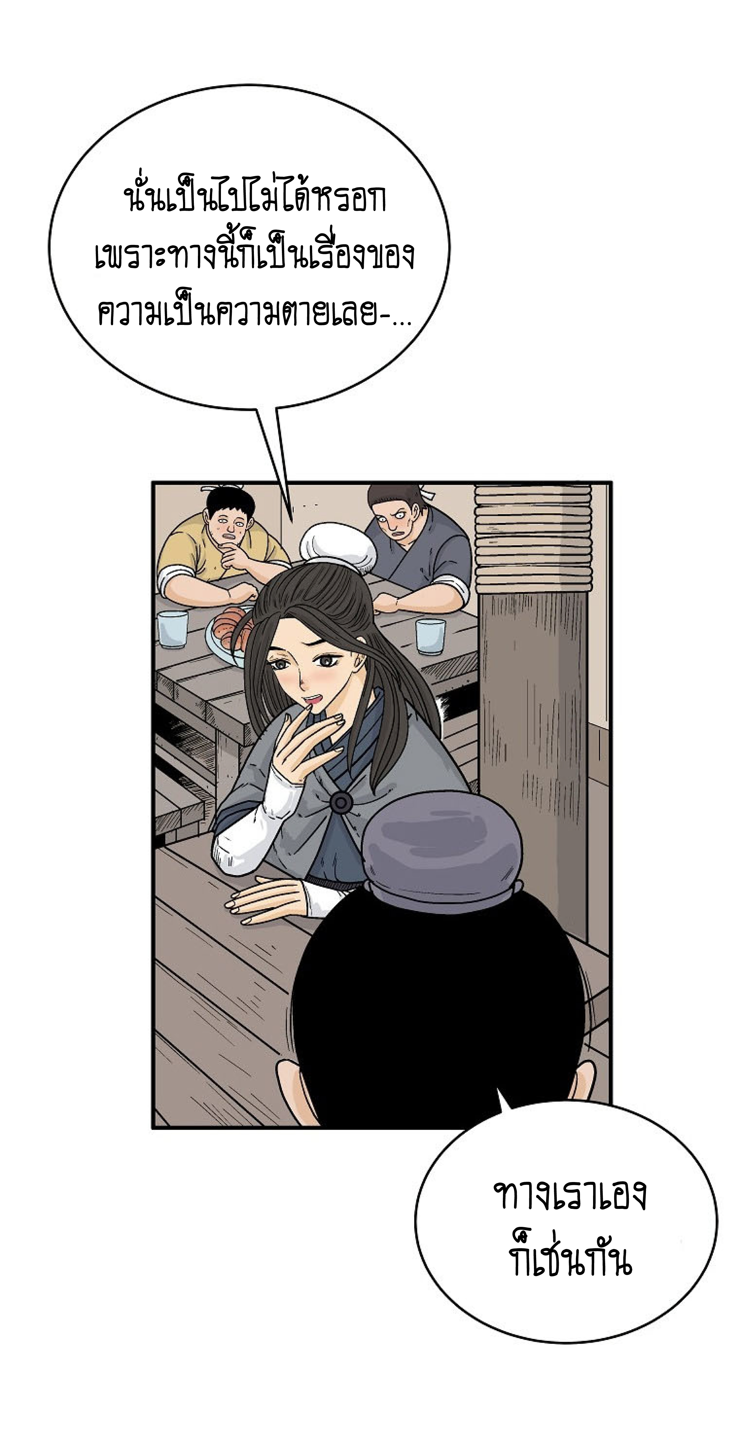 Read Fist Demon of Mount Hua TH Manga Online