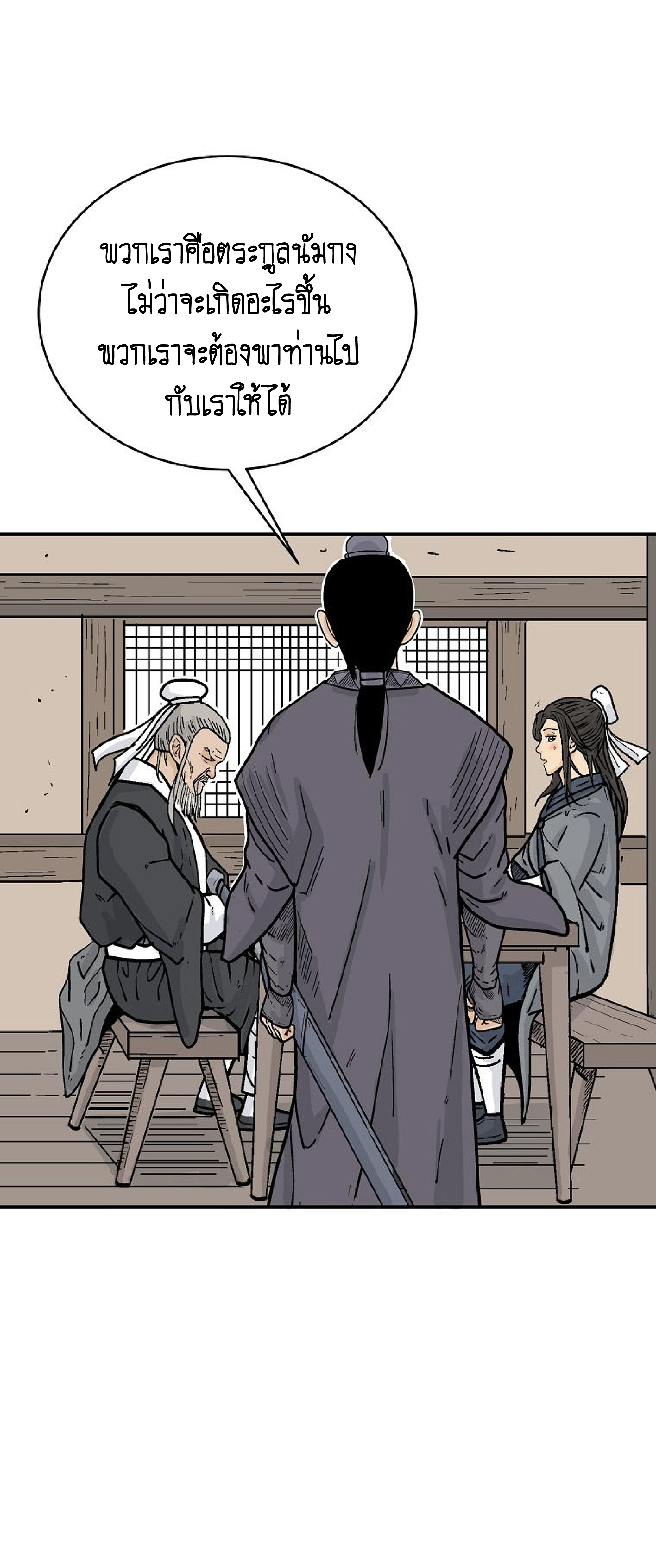 Read Fist Demon of Mount Hua TH Manga Online