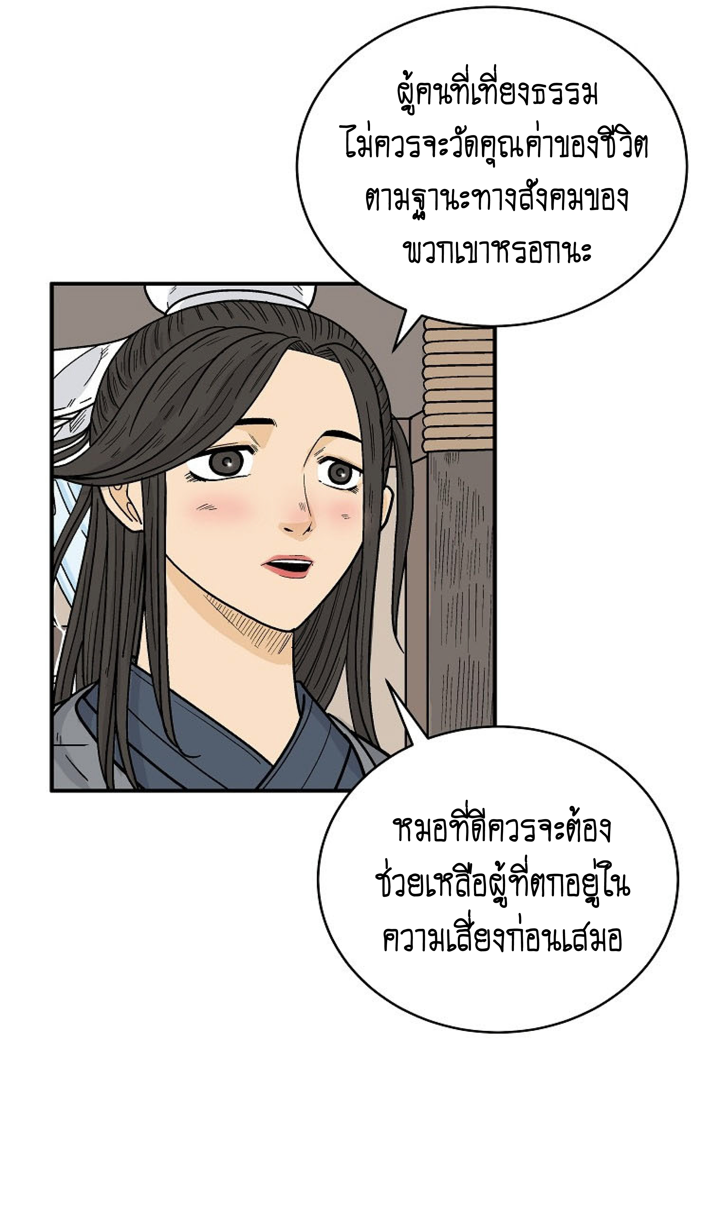 Read Fist Demon of Mount Hua TH Manga Online